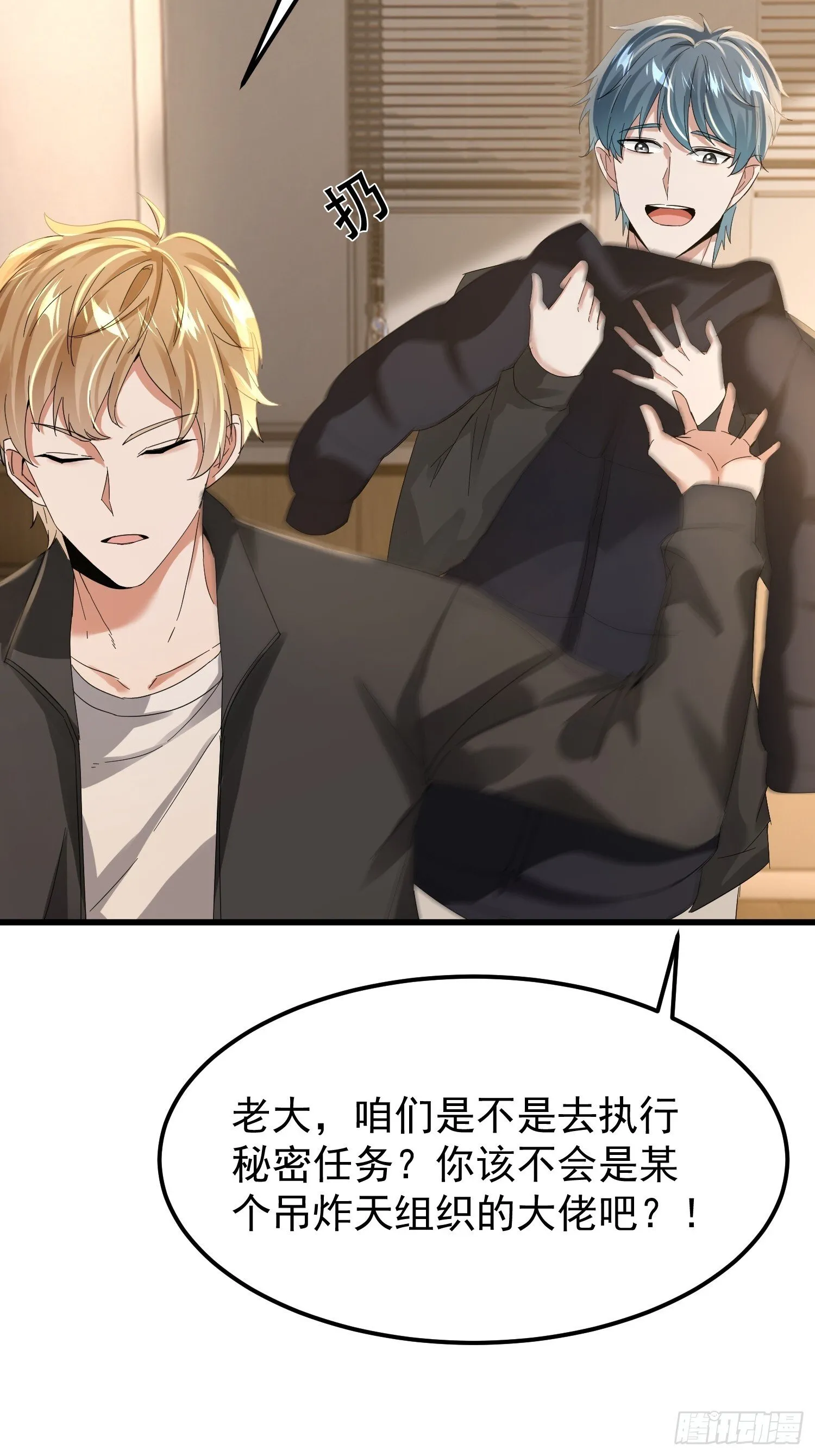 12话 年轻人有前途19