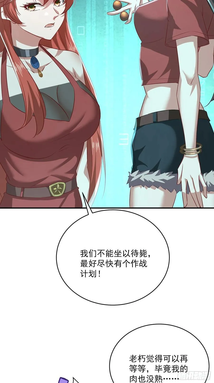 33话 贵客上门7