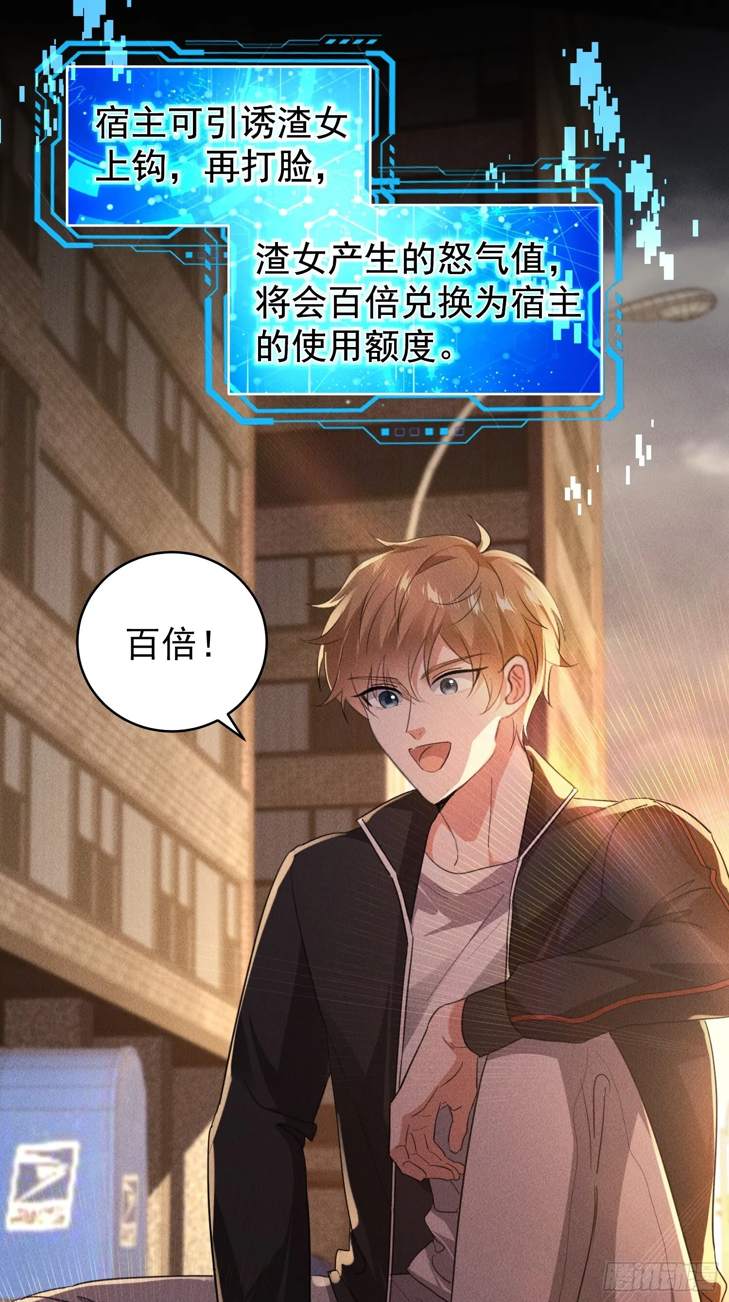 01话 万亿物资系统觉醒22