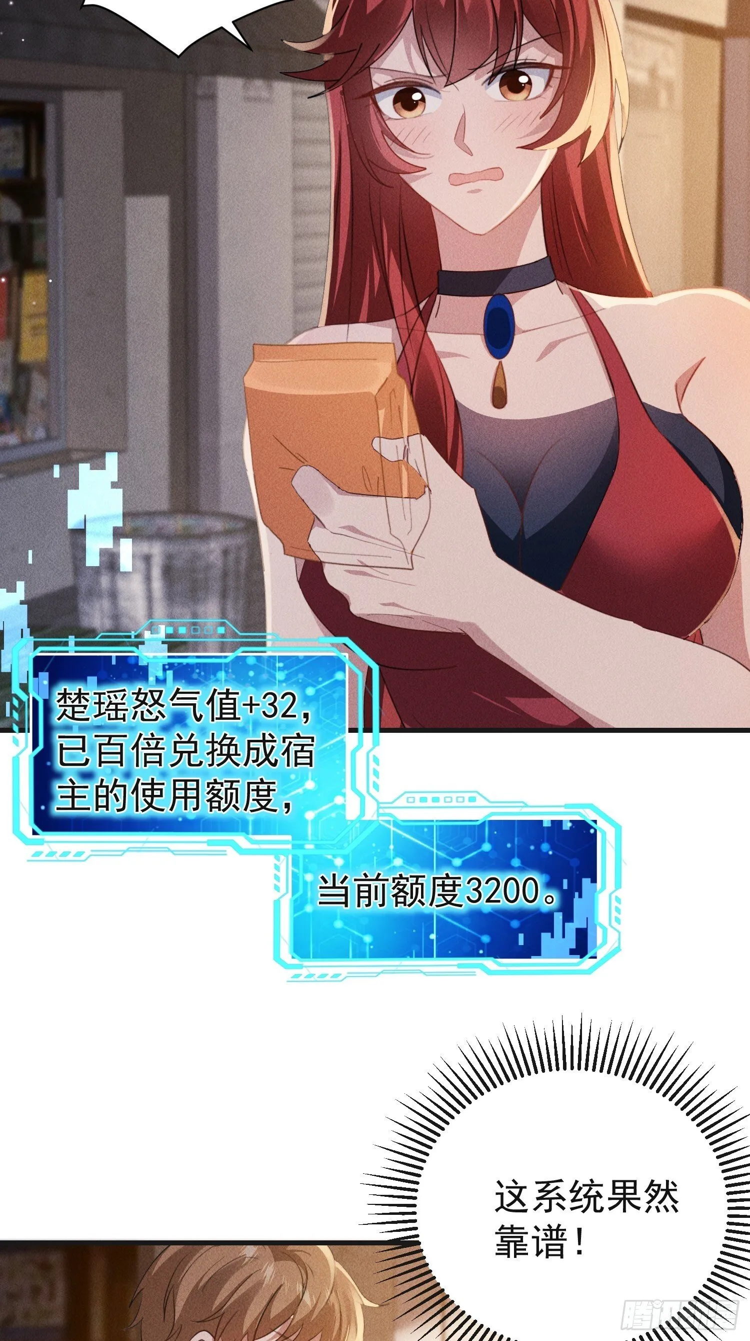 01话 万亿物资系统觉醒32