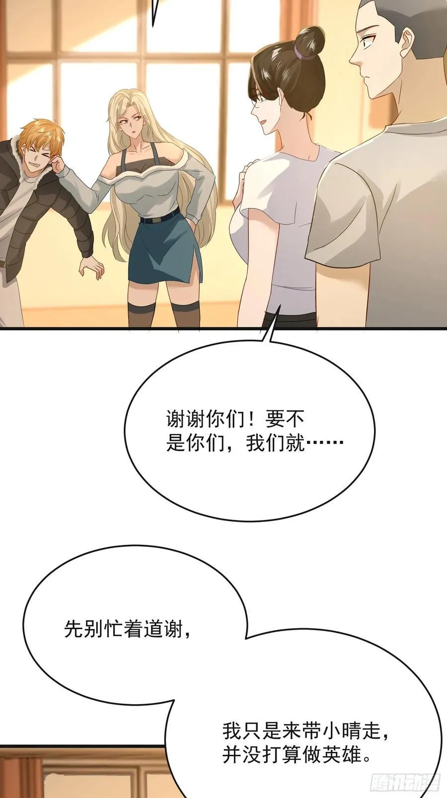 30话 危险怪物！13