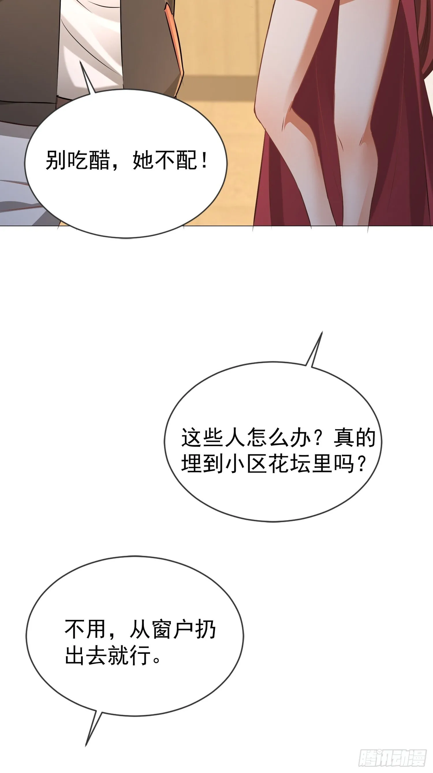 05话 从楼上扔下去3