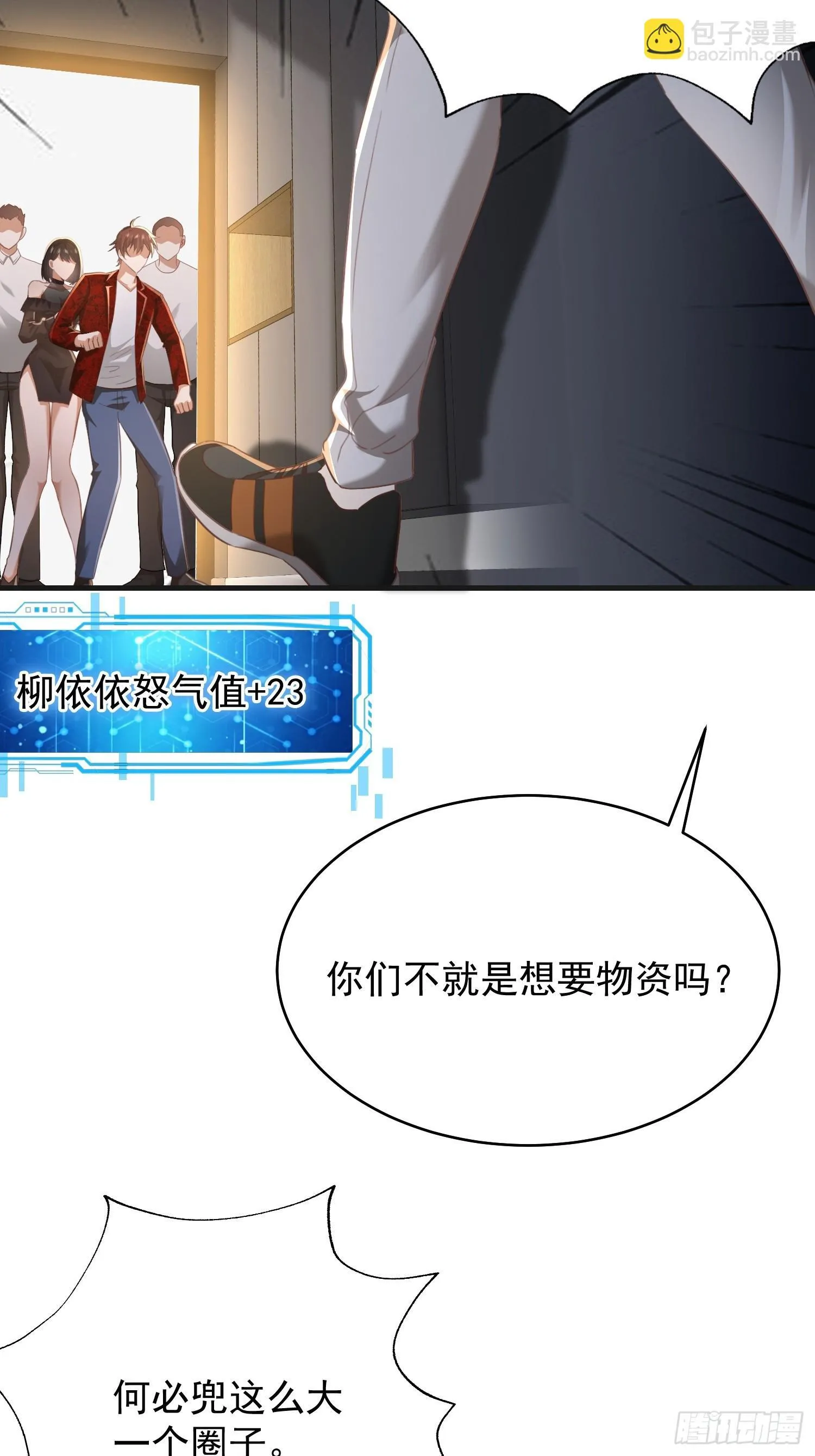 04话 好好调教她们4