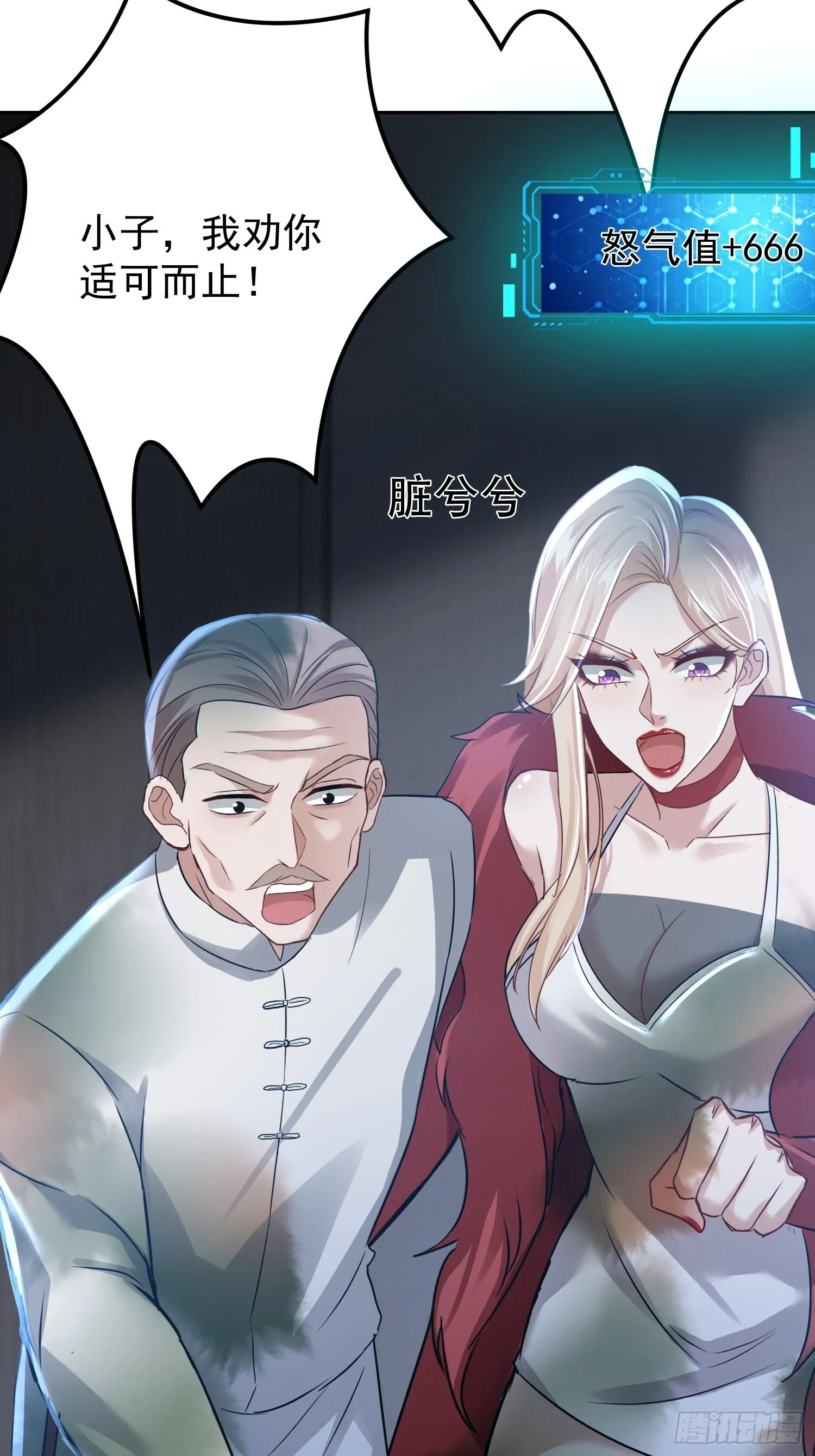 12话 年轻人有前途6