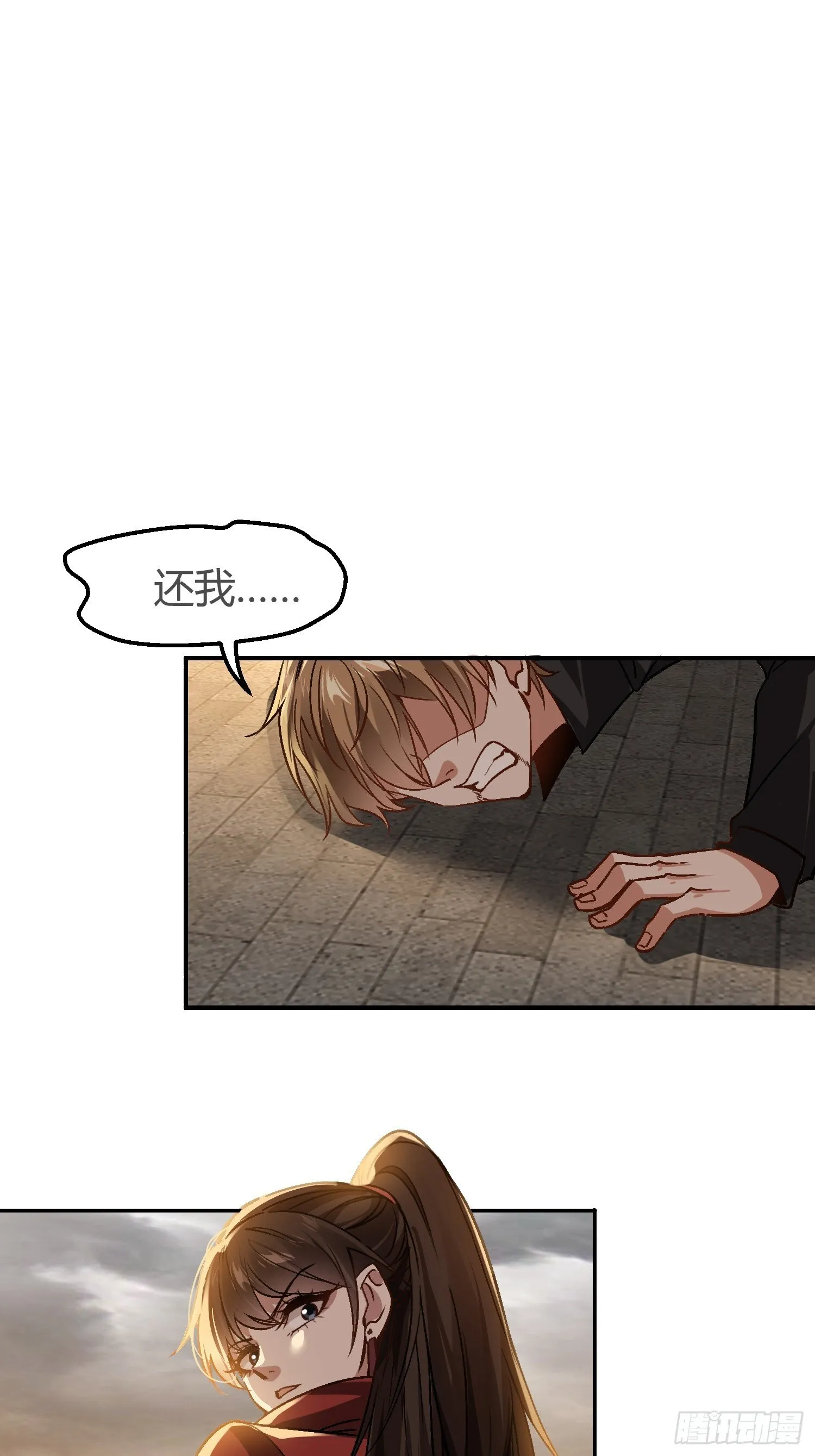 01话 万亿物资系统觉醒12