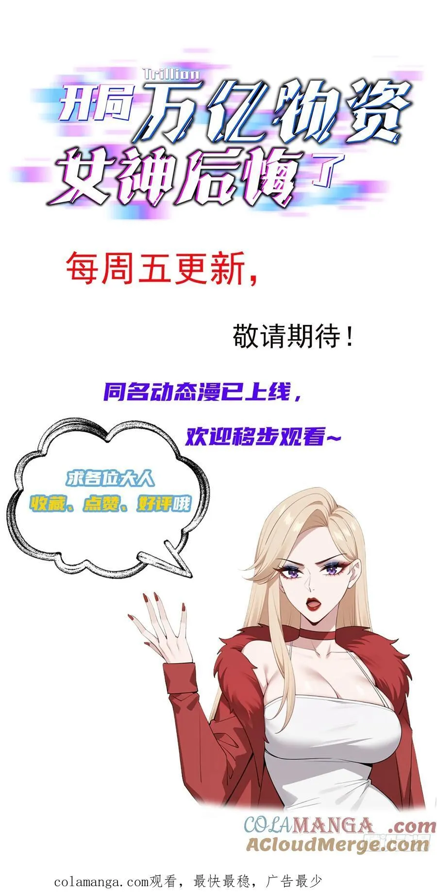 33话 贵客上门24