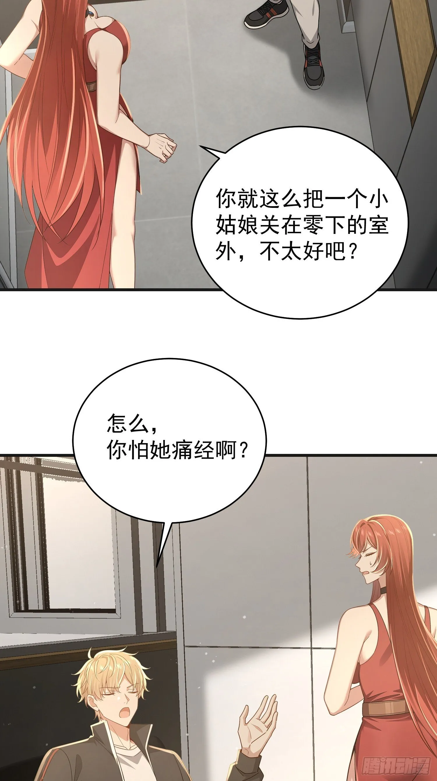 07话 要不要帮她11