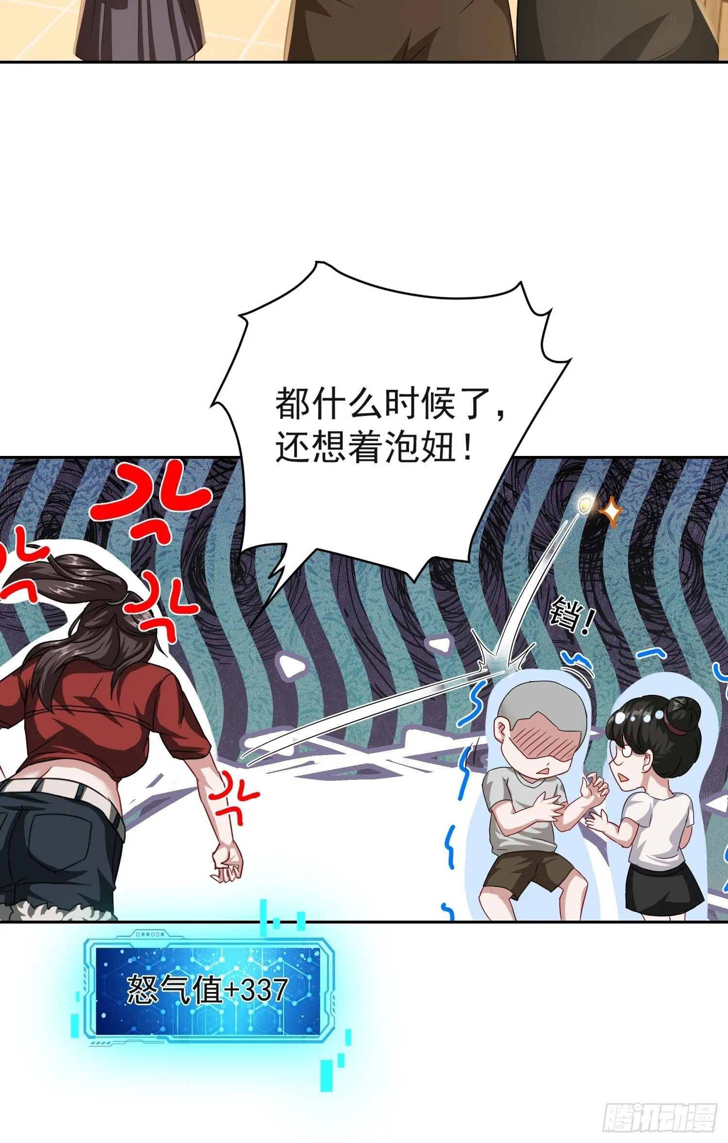 27话 激发你们的潜能23