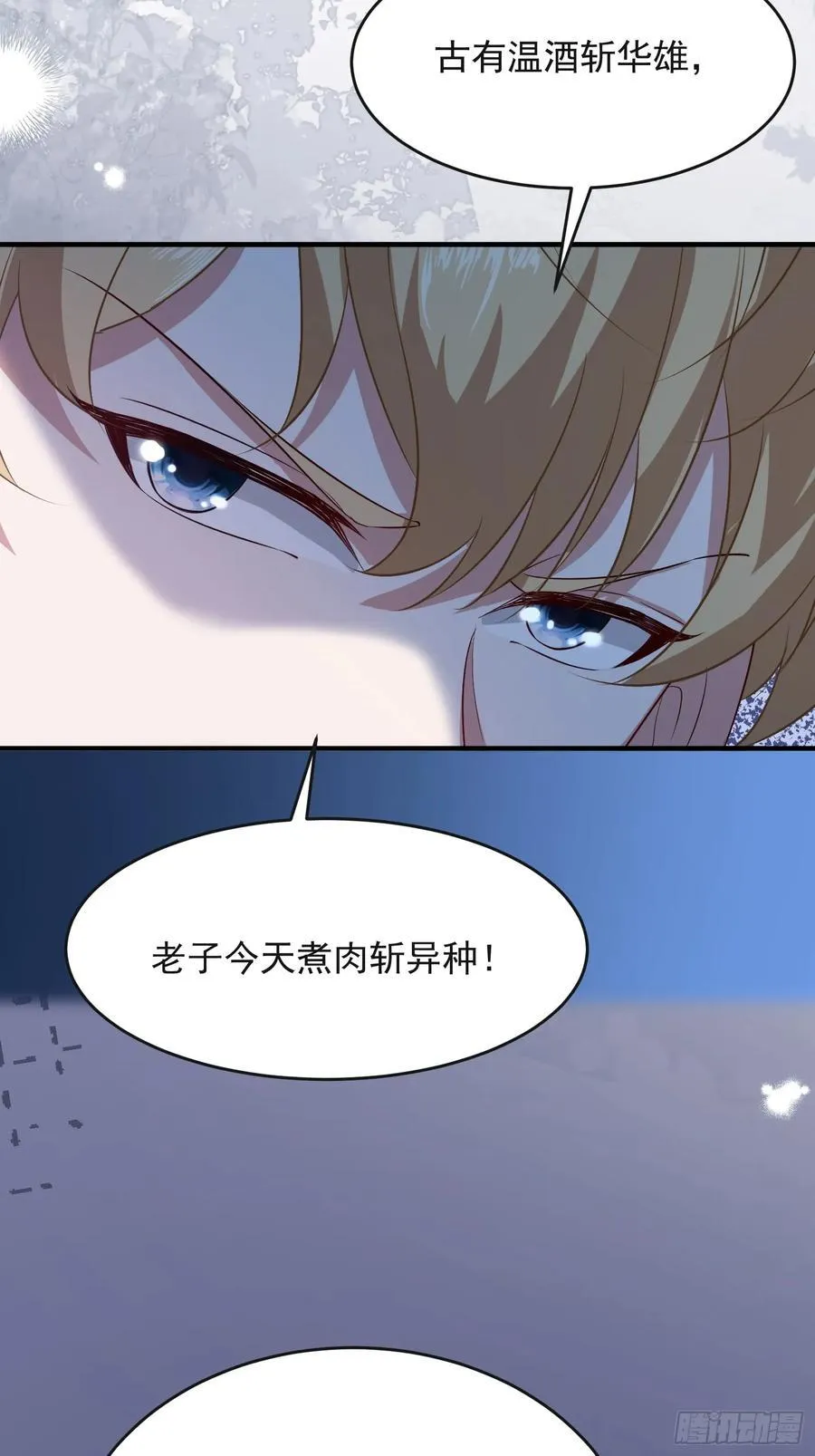 33话 贵客上门13