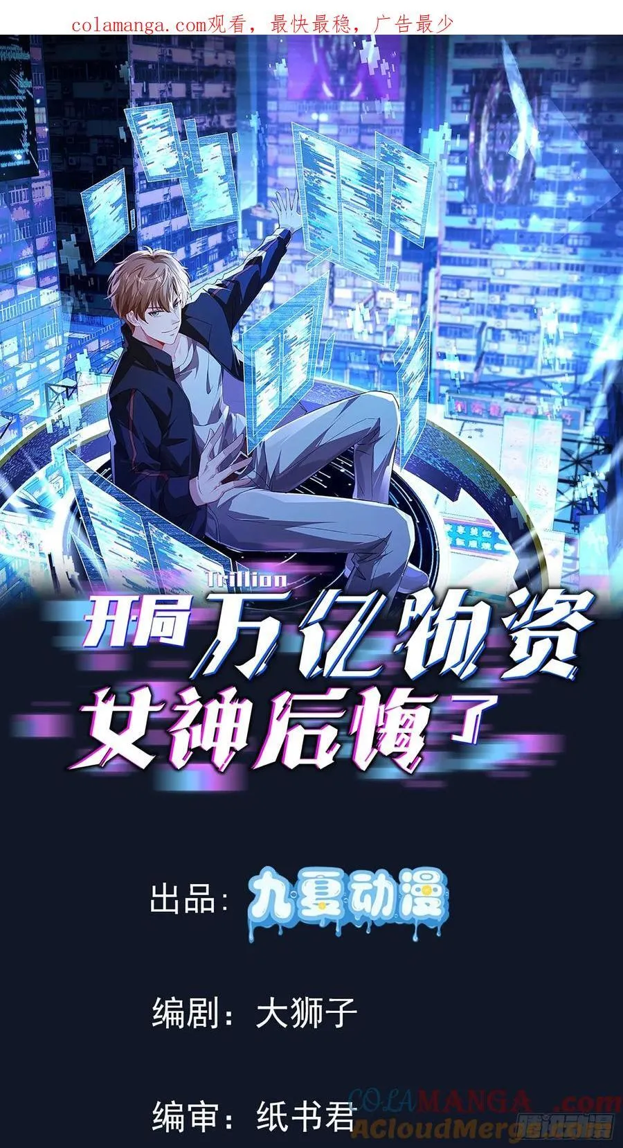28话 证明你是你0