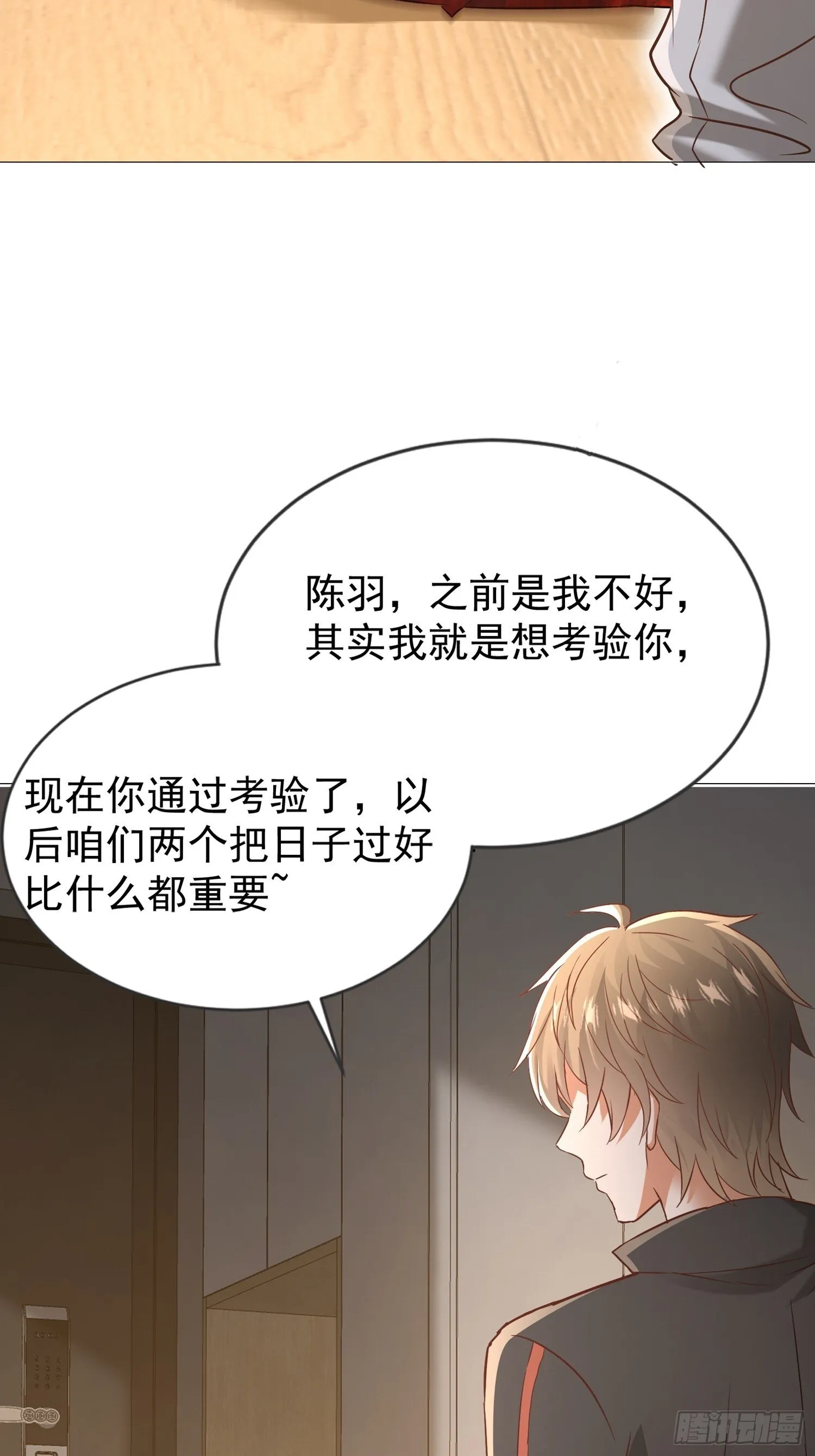 04话 好好调教她们30
