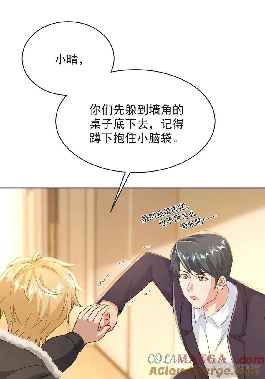 29话 给丧尸扫盲4