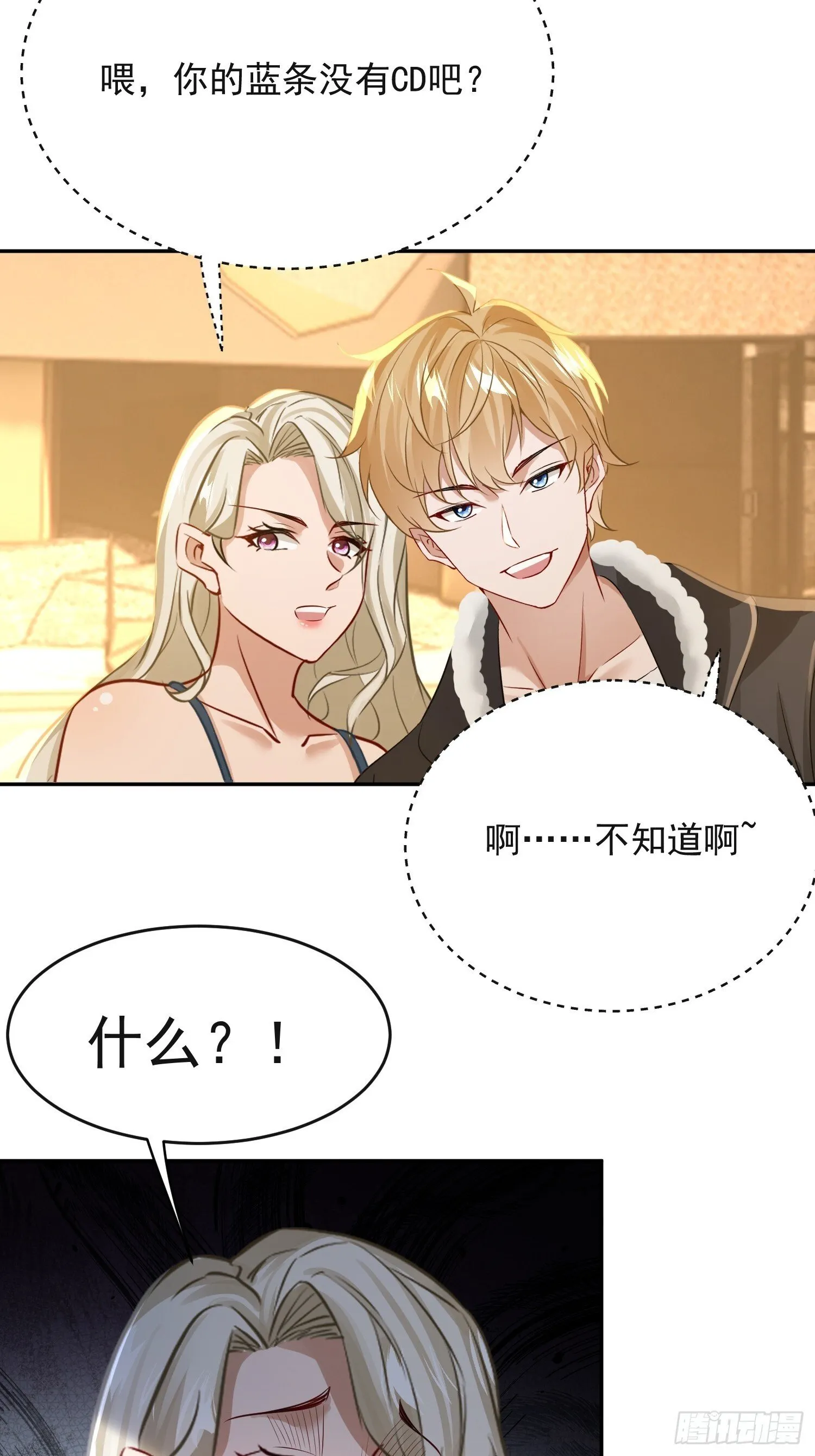 26话 变天了！19