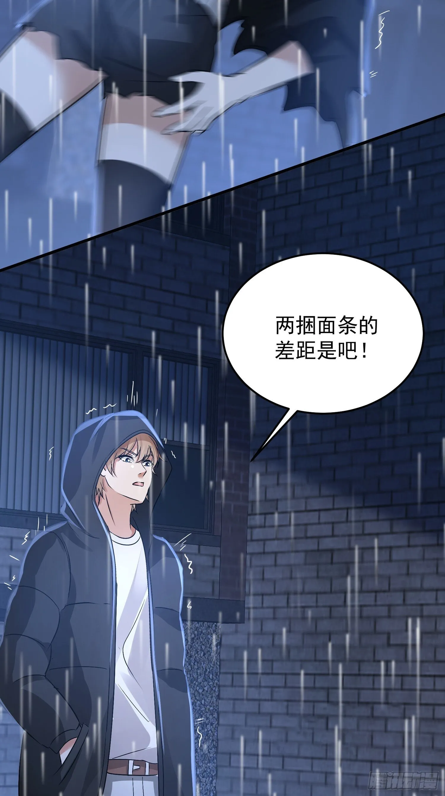 14话 你还不够格20