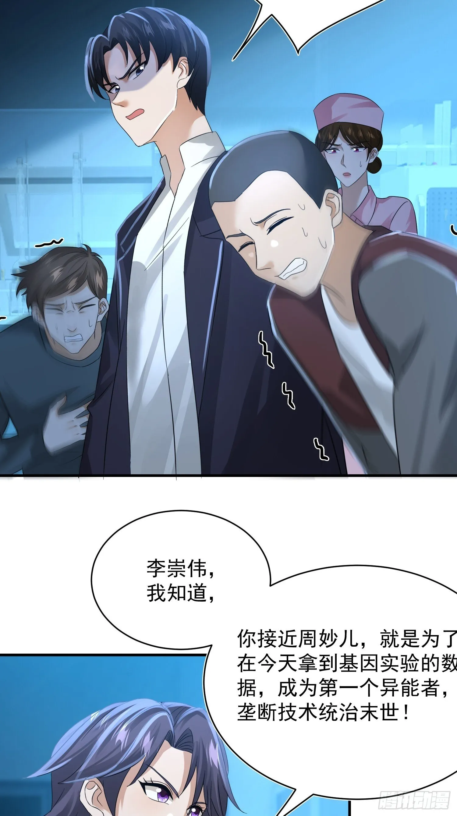20话 不好意思，条件反射33