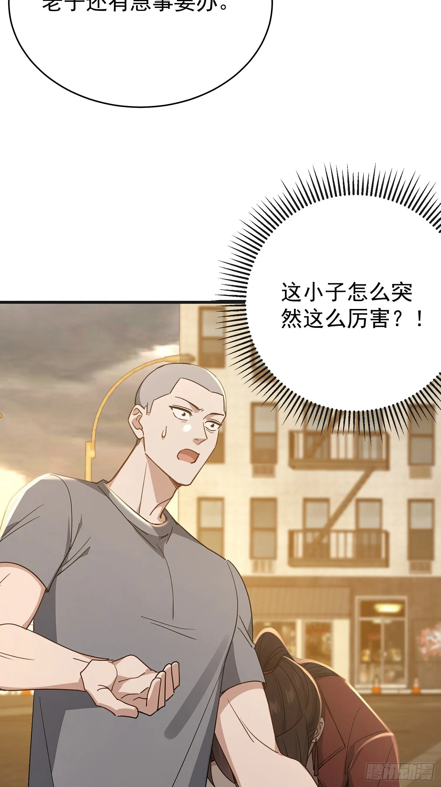 06话 打了他就不要打我了噢7
