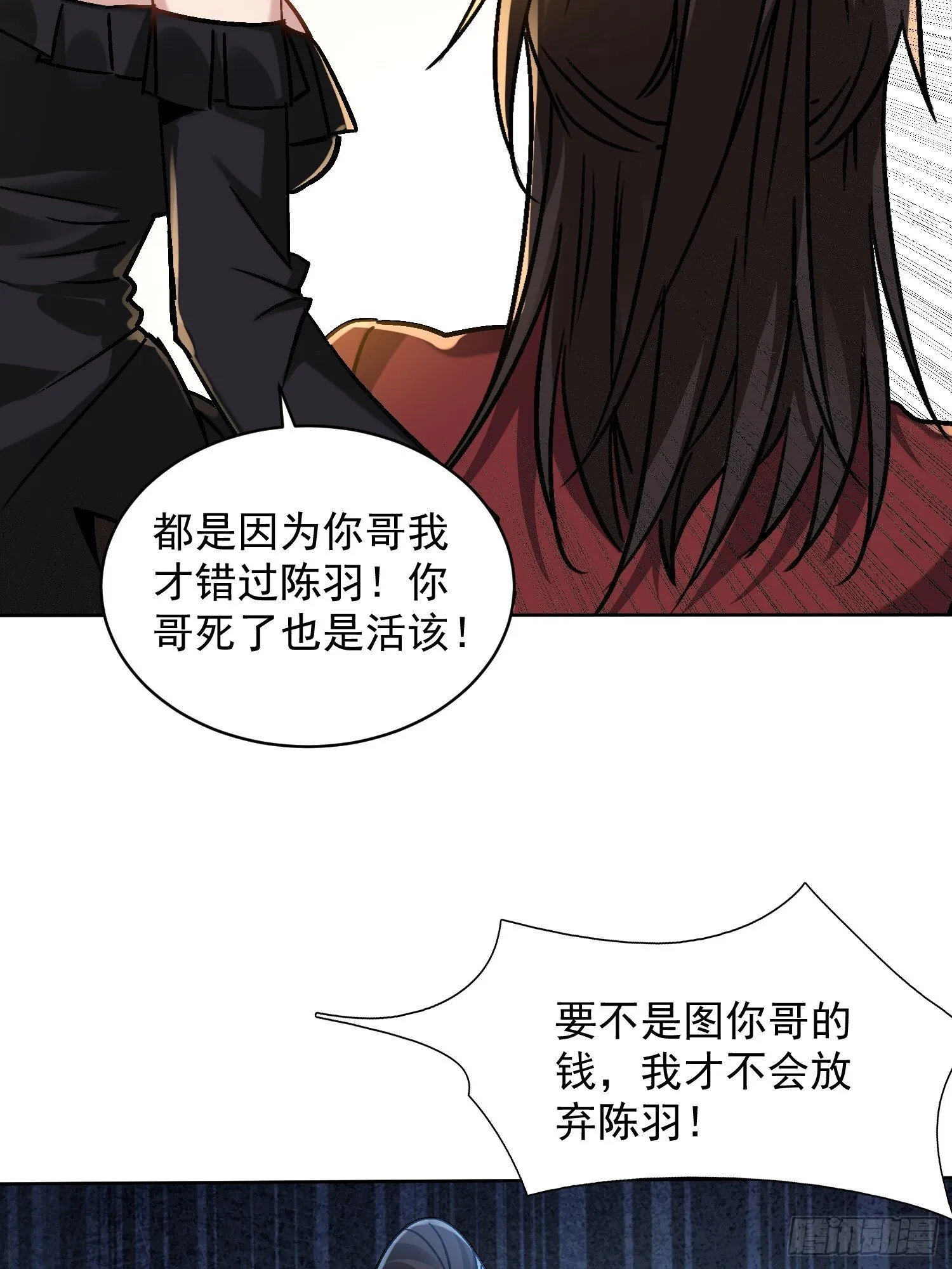 08话 我嫌脏16
