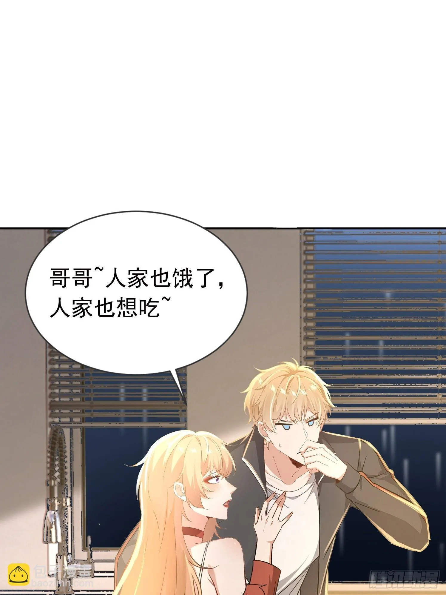 17话 哥哥，人家也想吃2