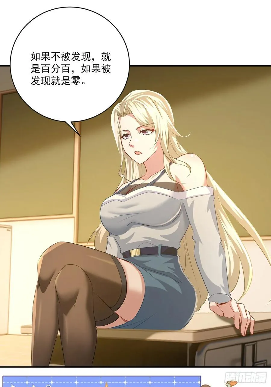 32话 今晚干一票大的3