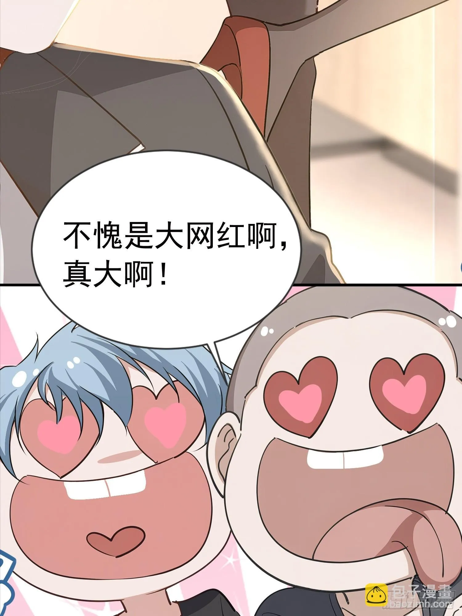 16话 陈羽到底什么来头7