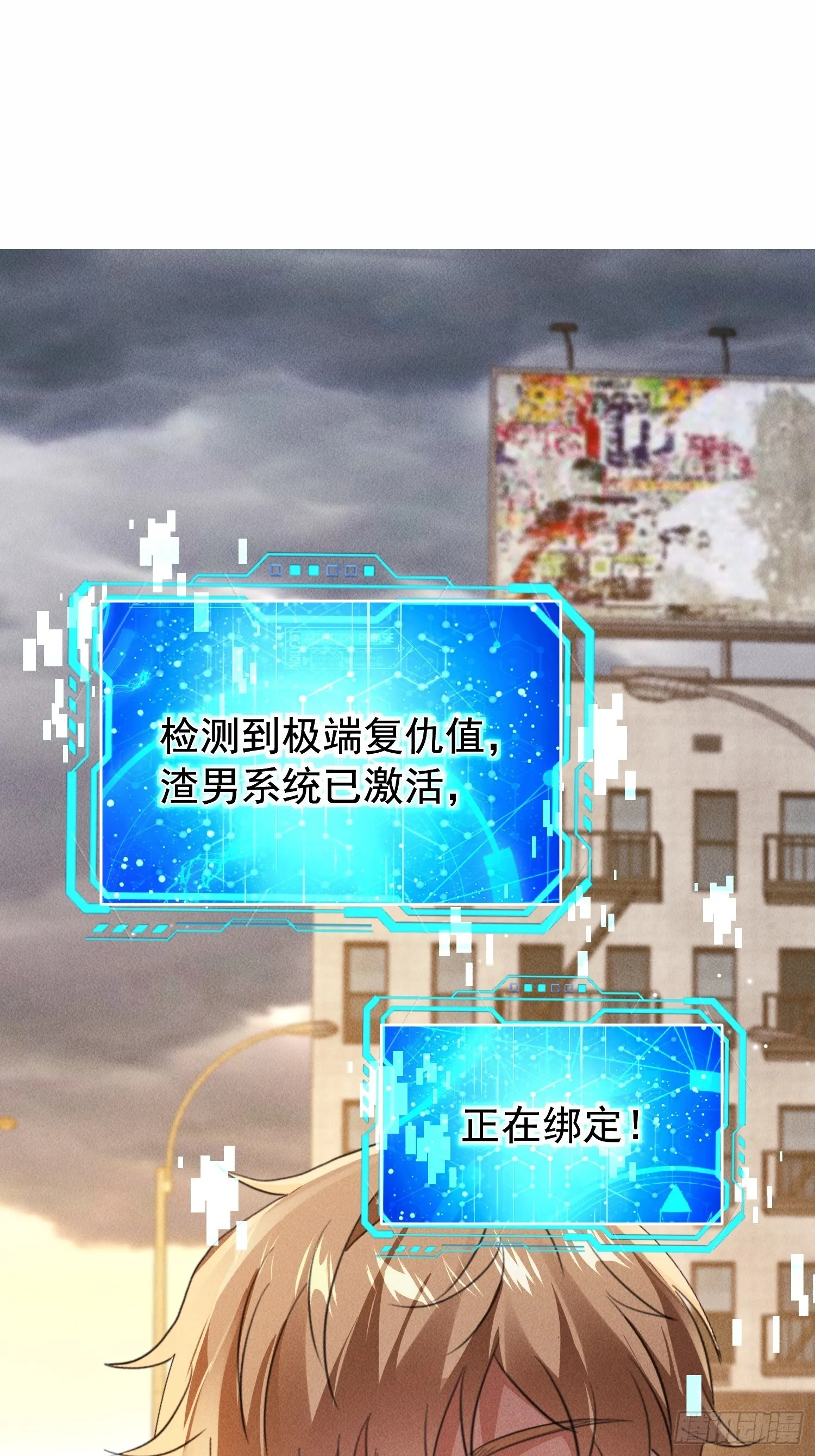 01话 万亿物资系统觉醒19