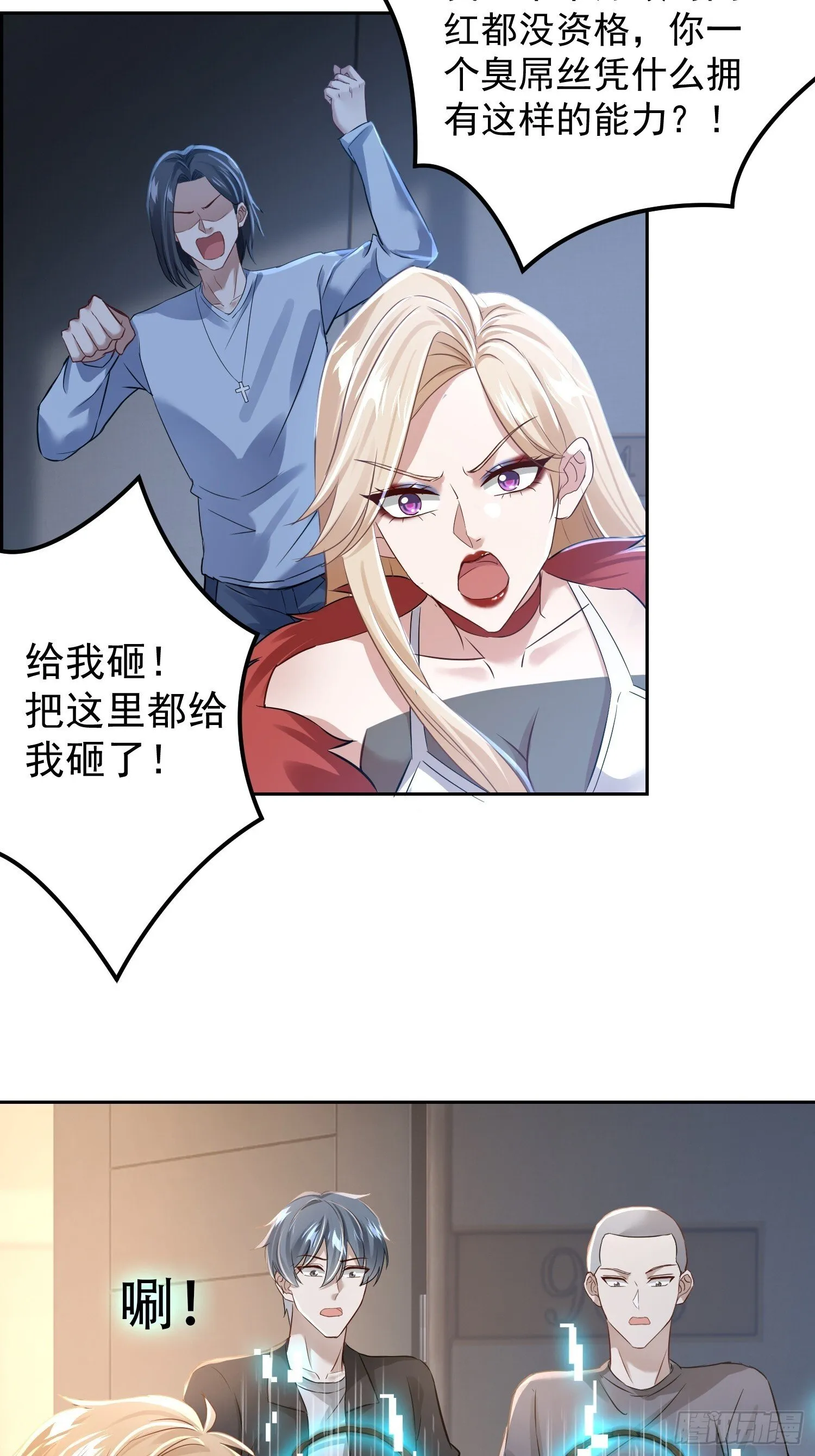 12话 年轻人有前途3