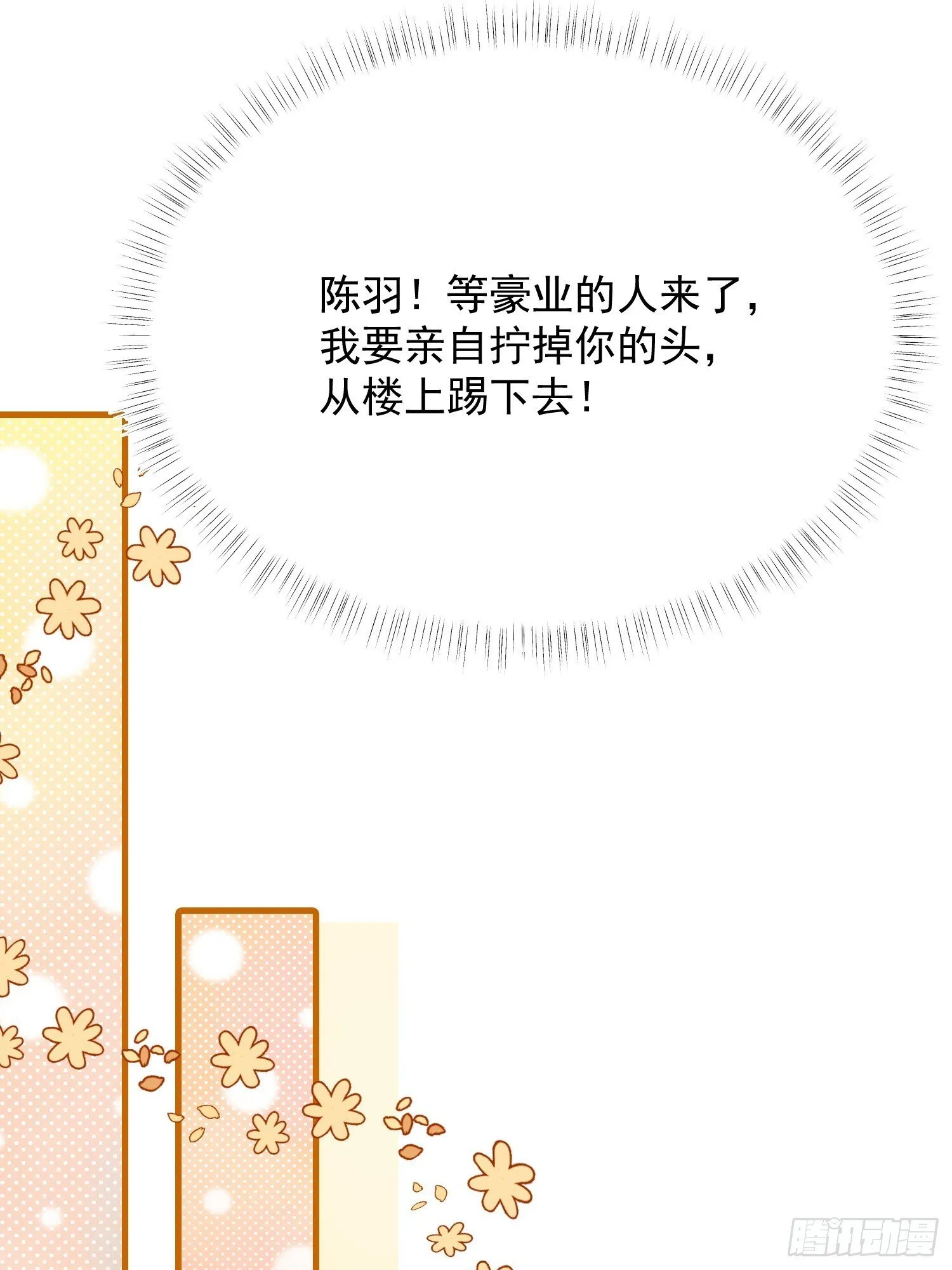 22话 人家什么都愿意~7
