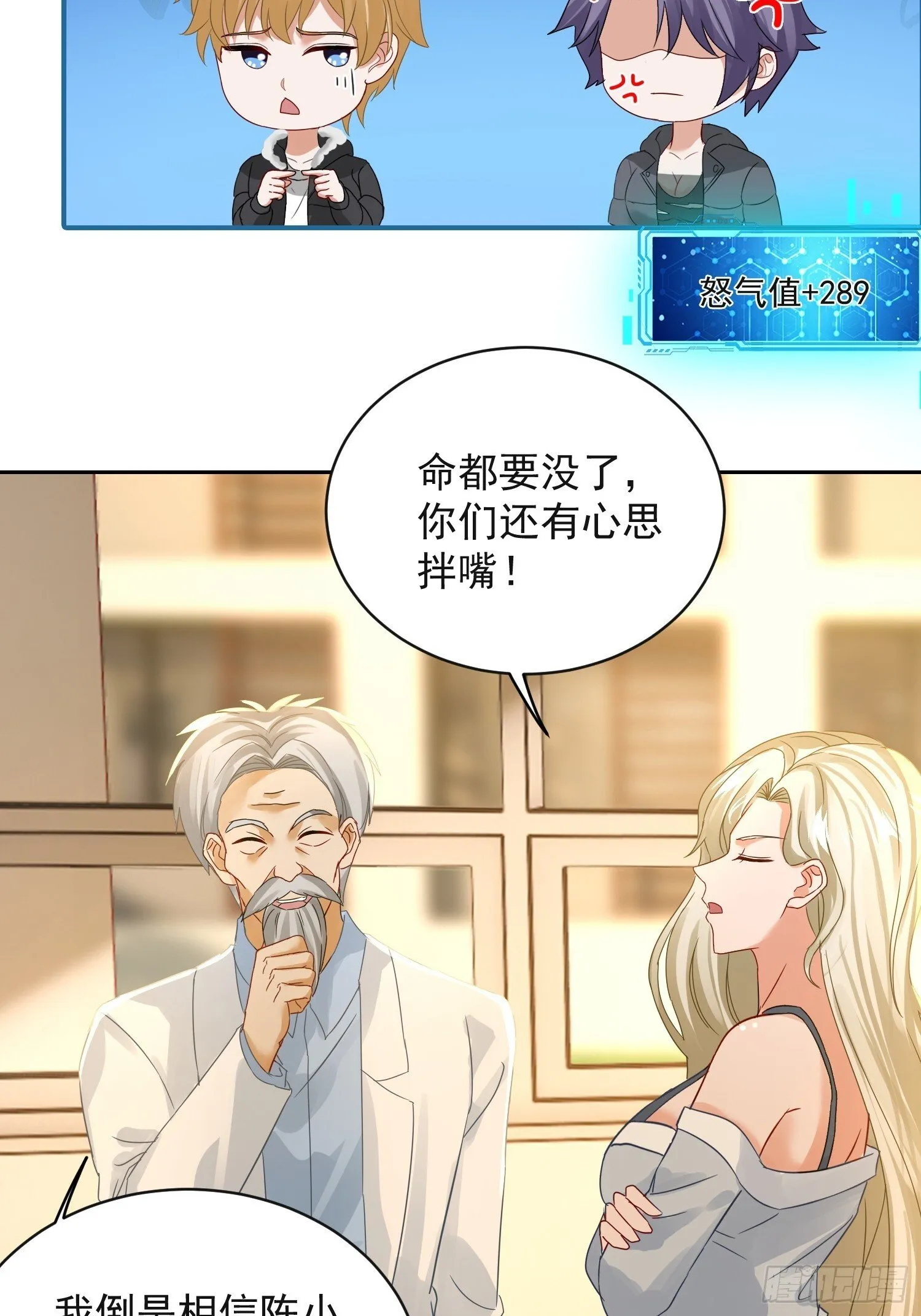 26话 变天了！4