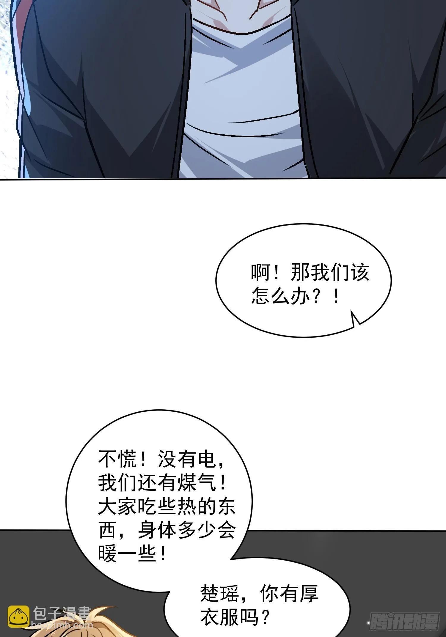 09话 拼人品的时候10