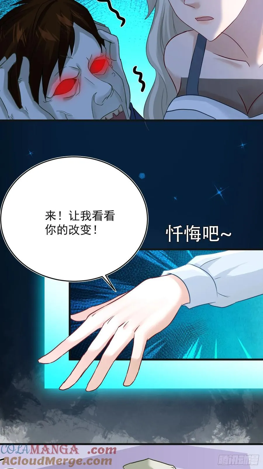 30话 危险怪物！6