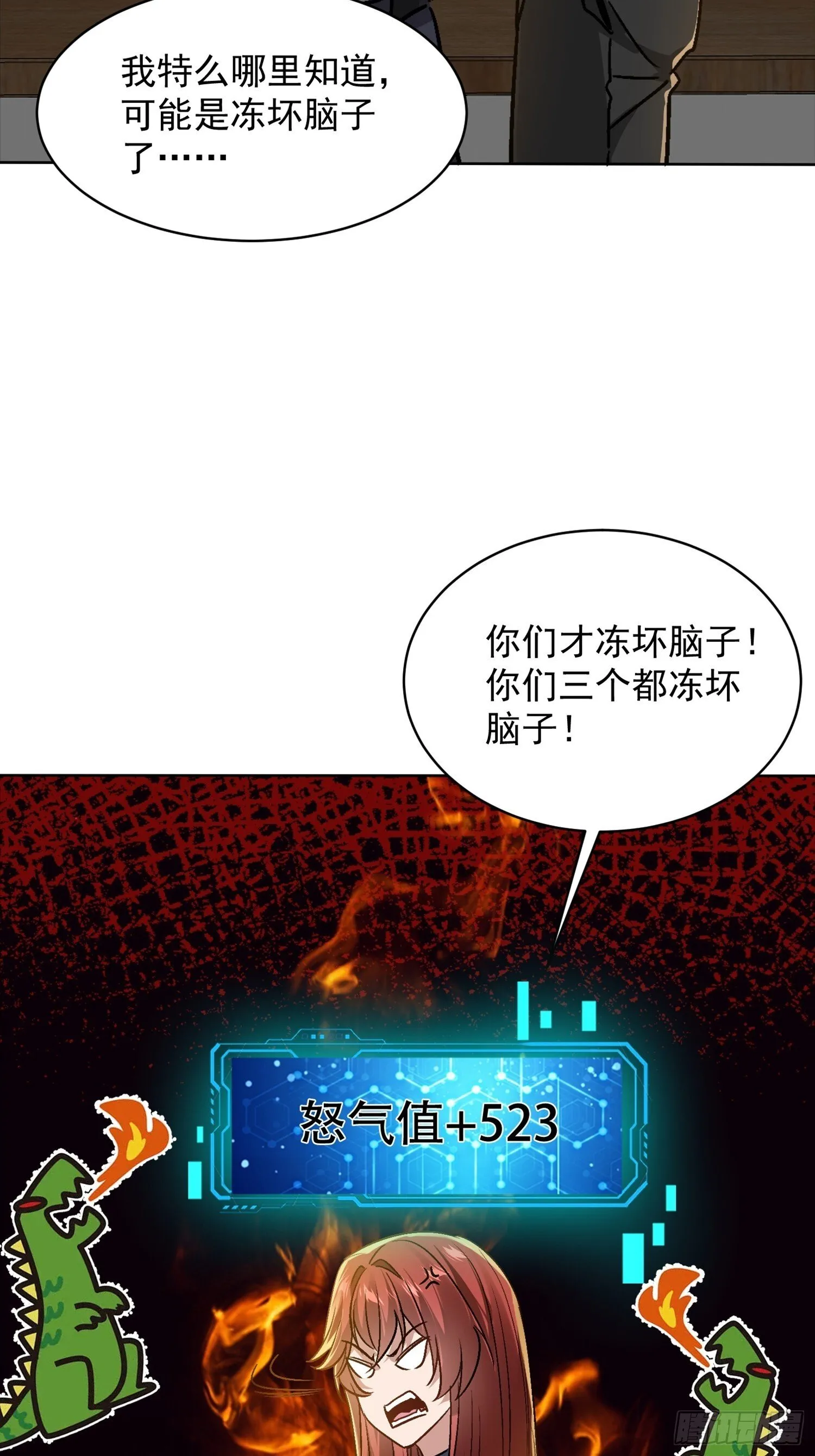 09话 拼人品的时候20