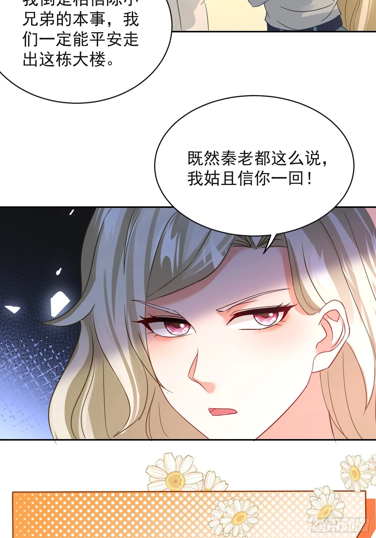 26话 变天了！5