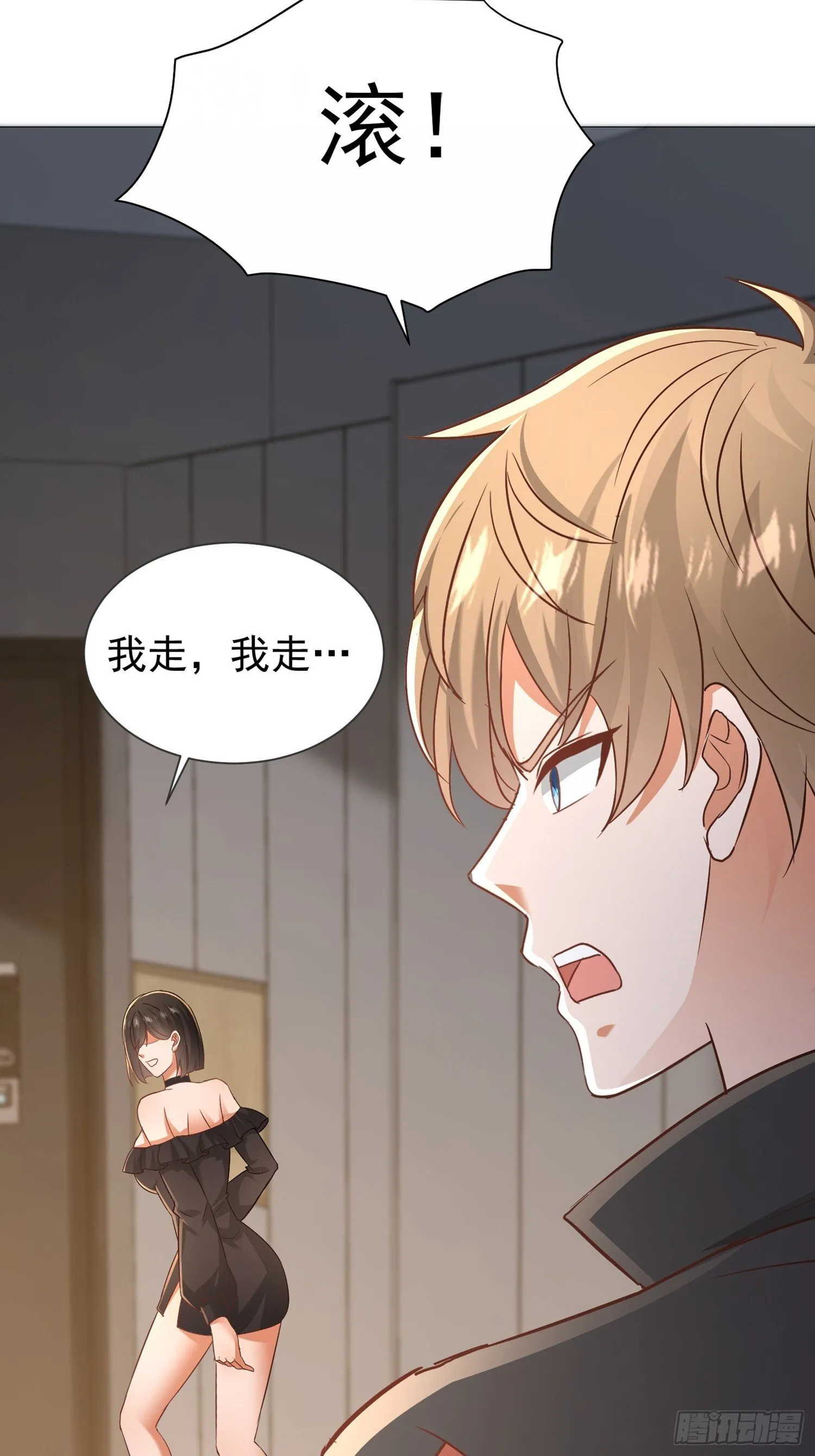 04话 好好调教她们32