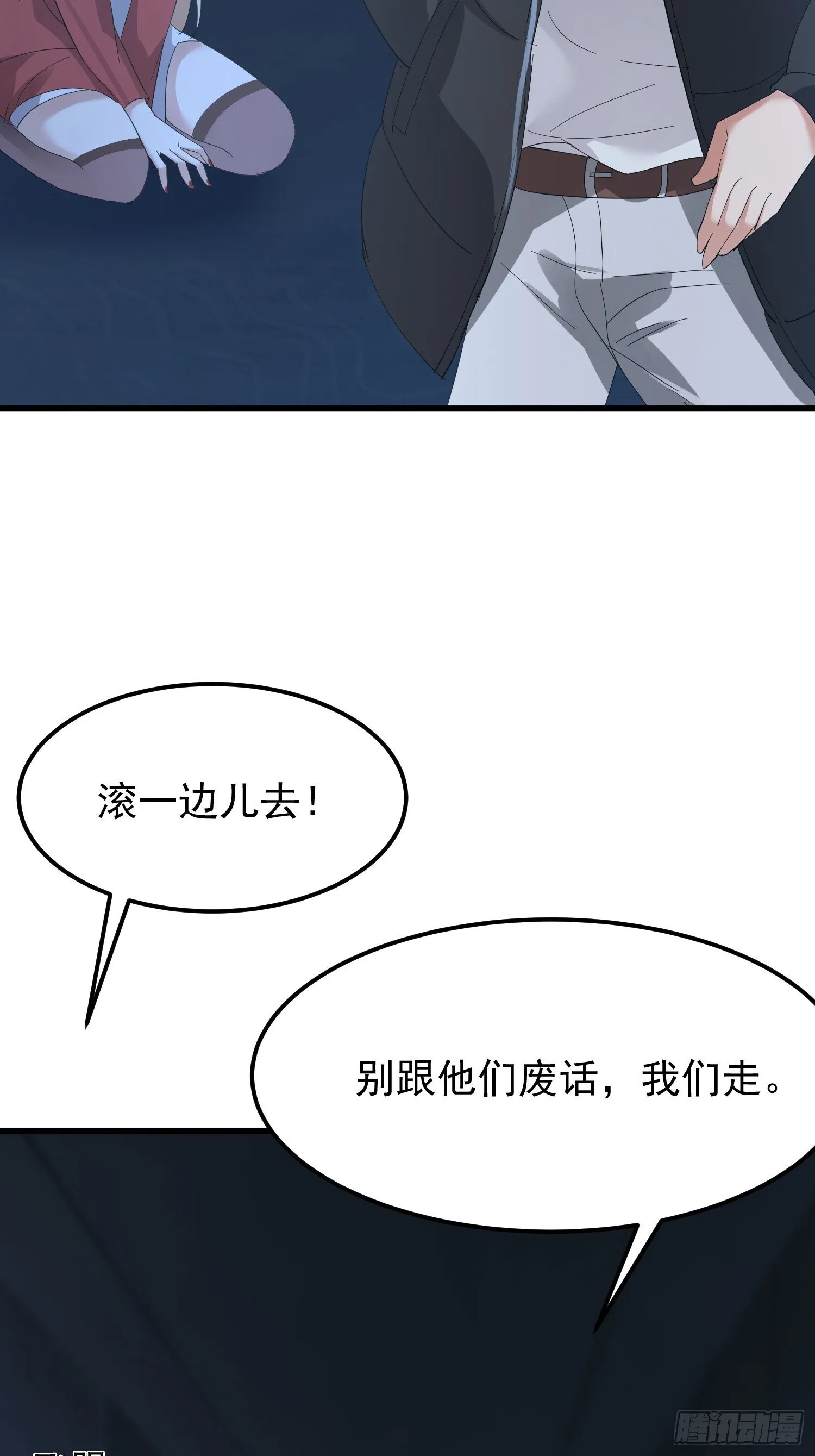 13话 脱衣服11