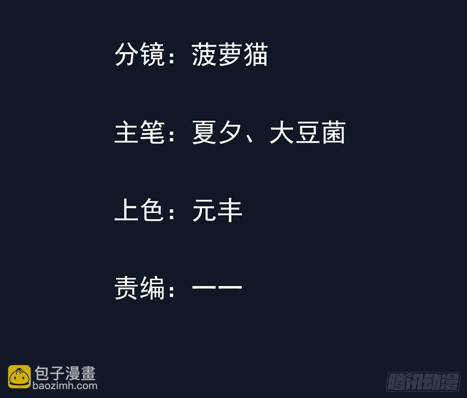 08话 我嫌脏1