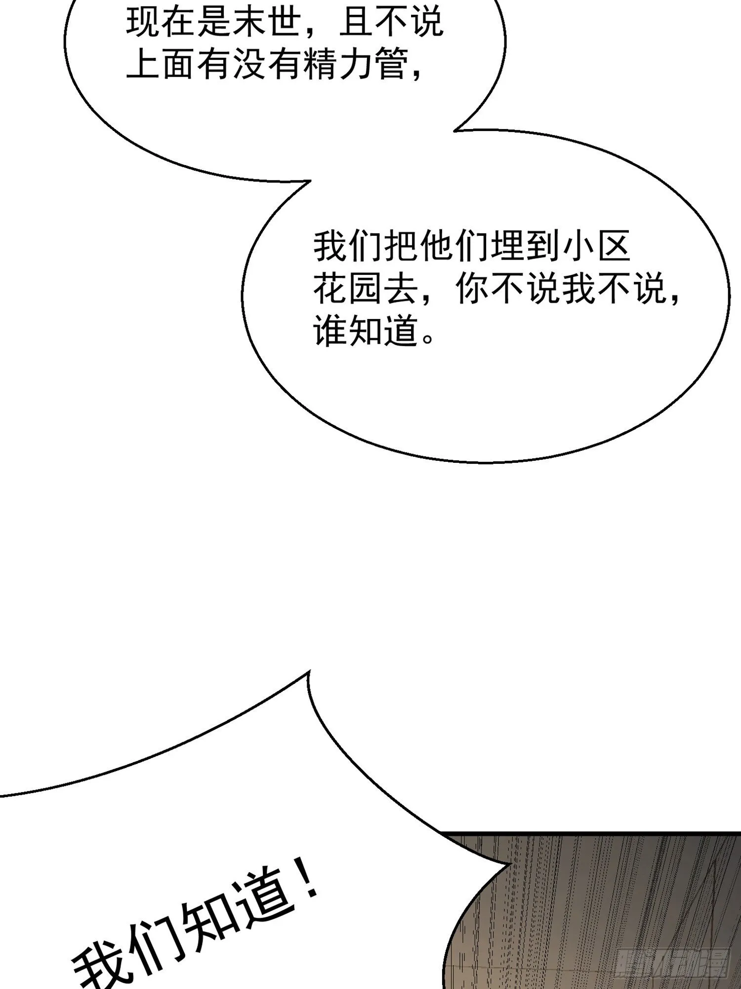 03话 埋到花园去61