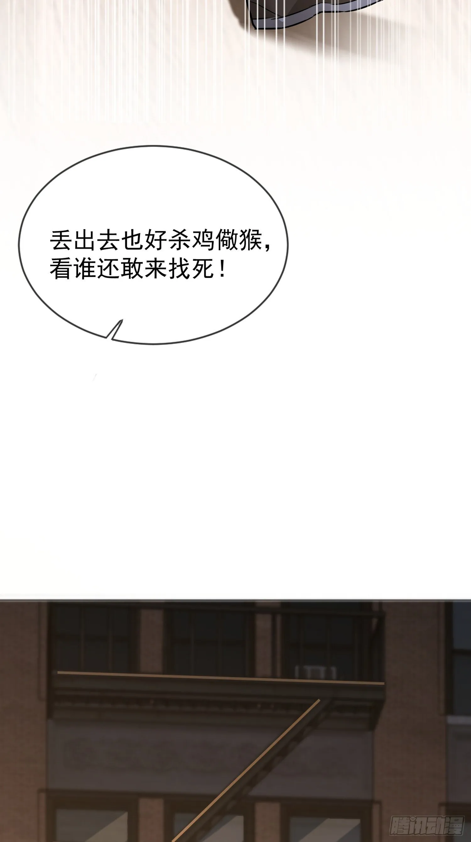 05话 从楼上扔下去6