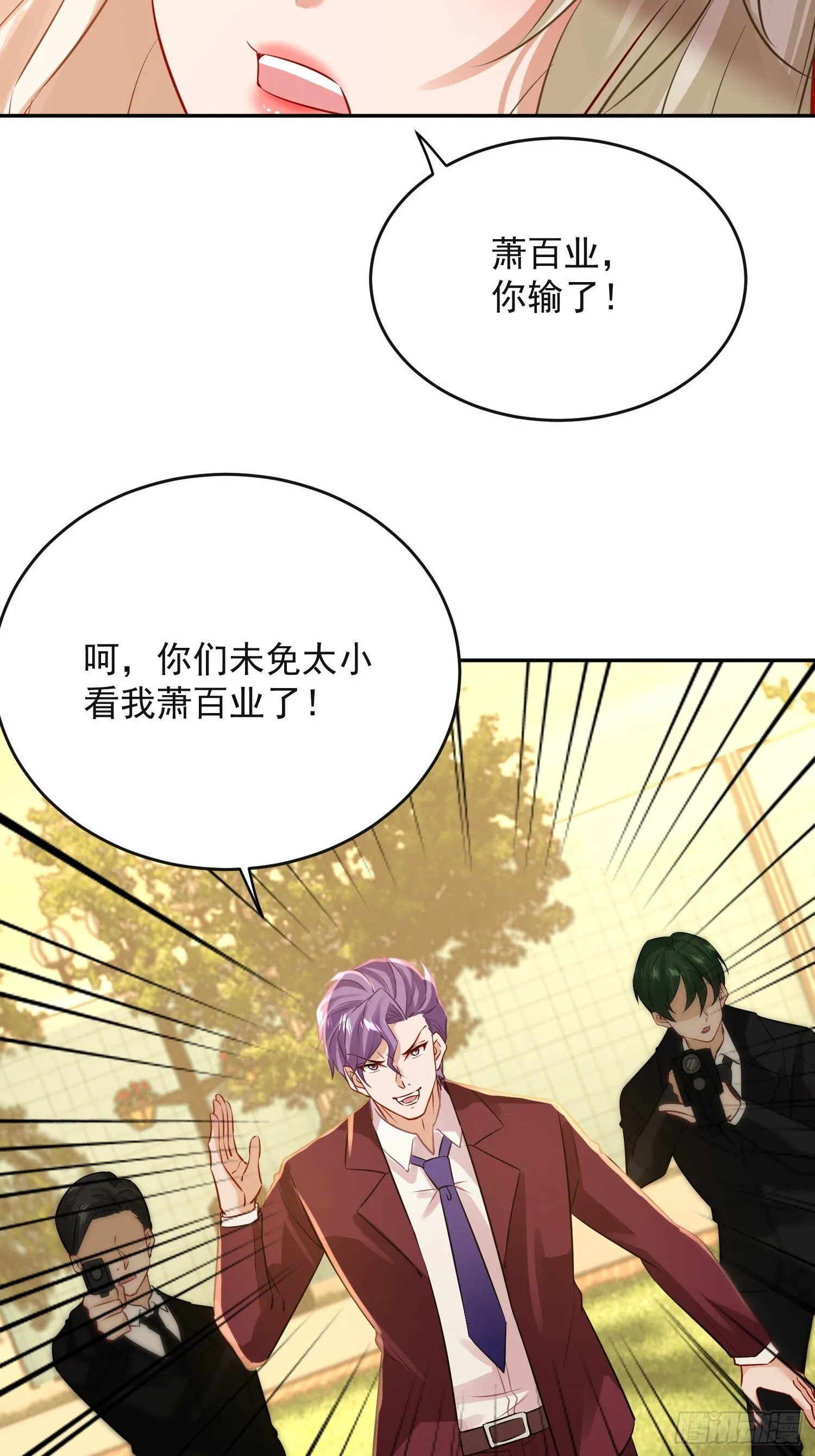 26话 变天了！17