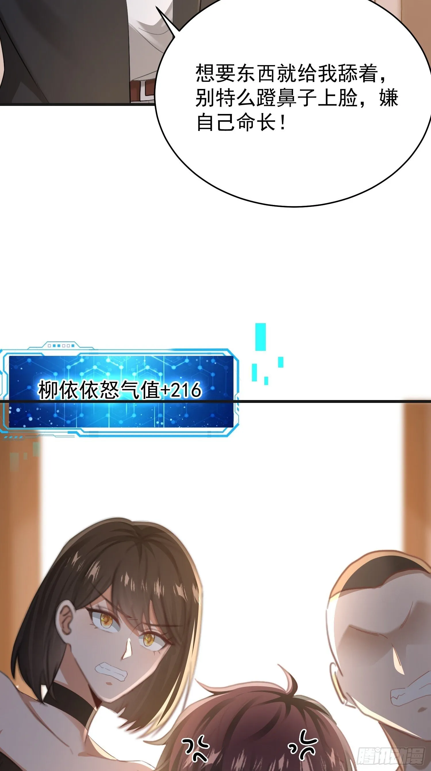 04话 好好调教她们13