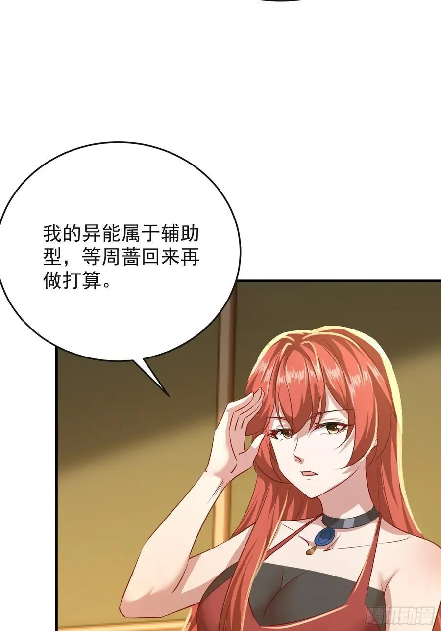 33话 贵客上门19