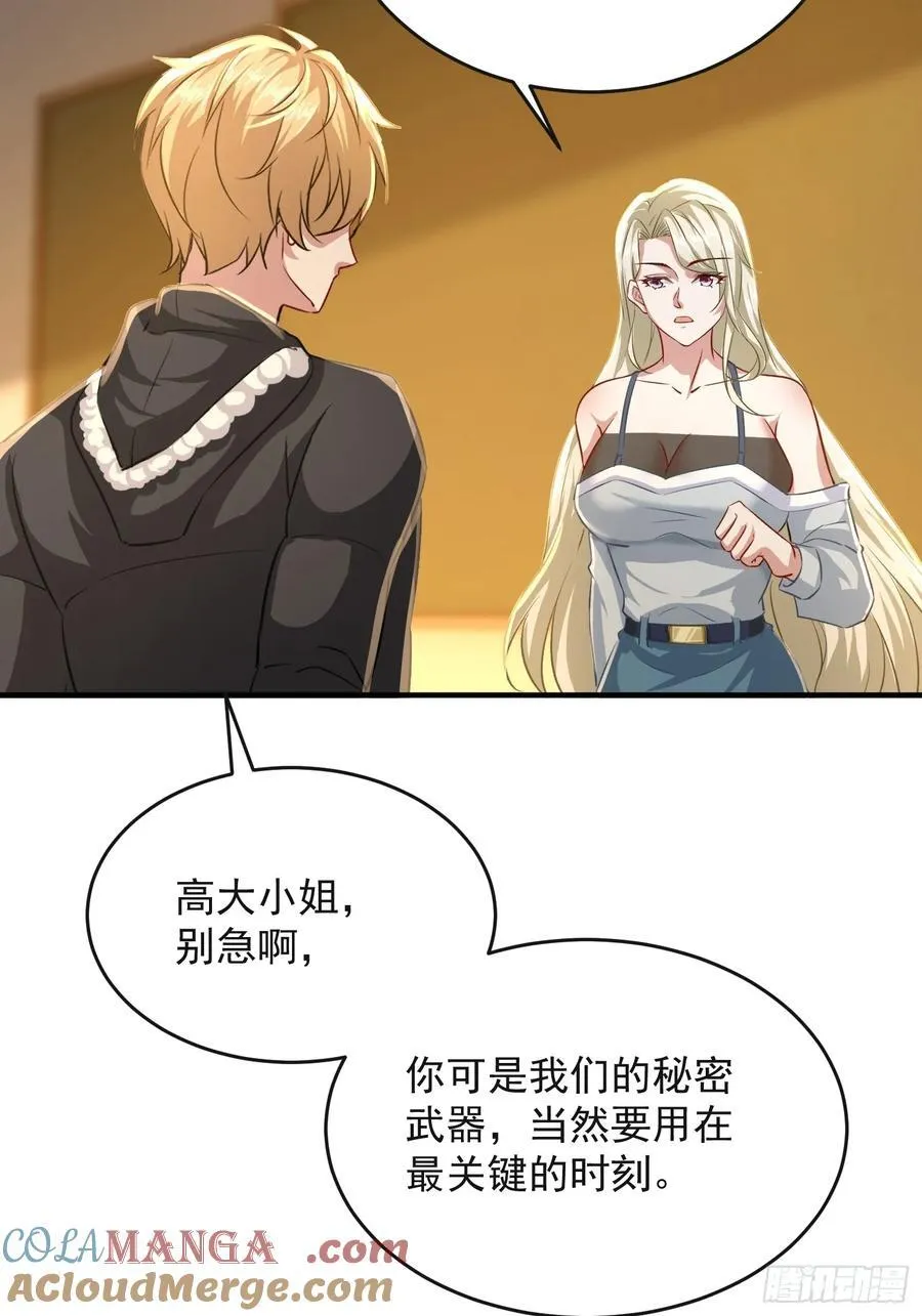 33话 贵客上门18