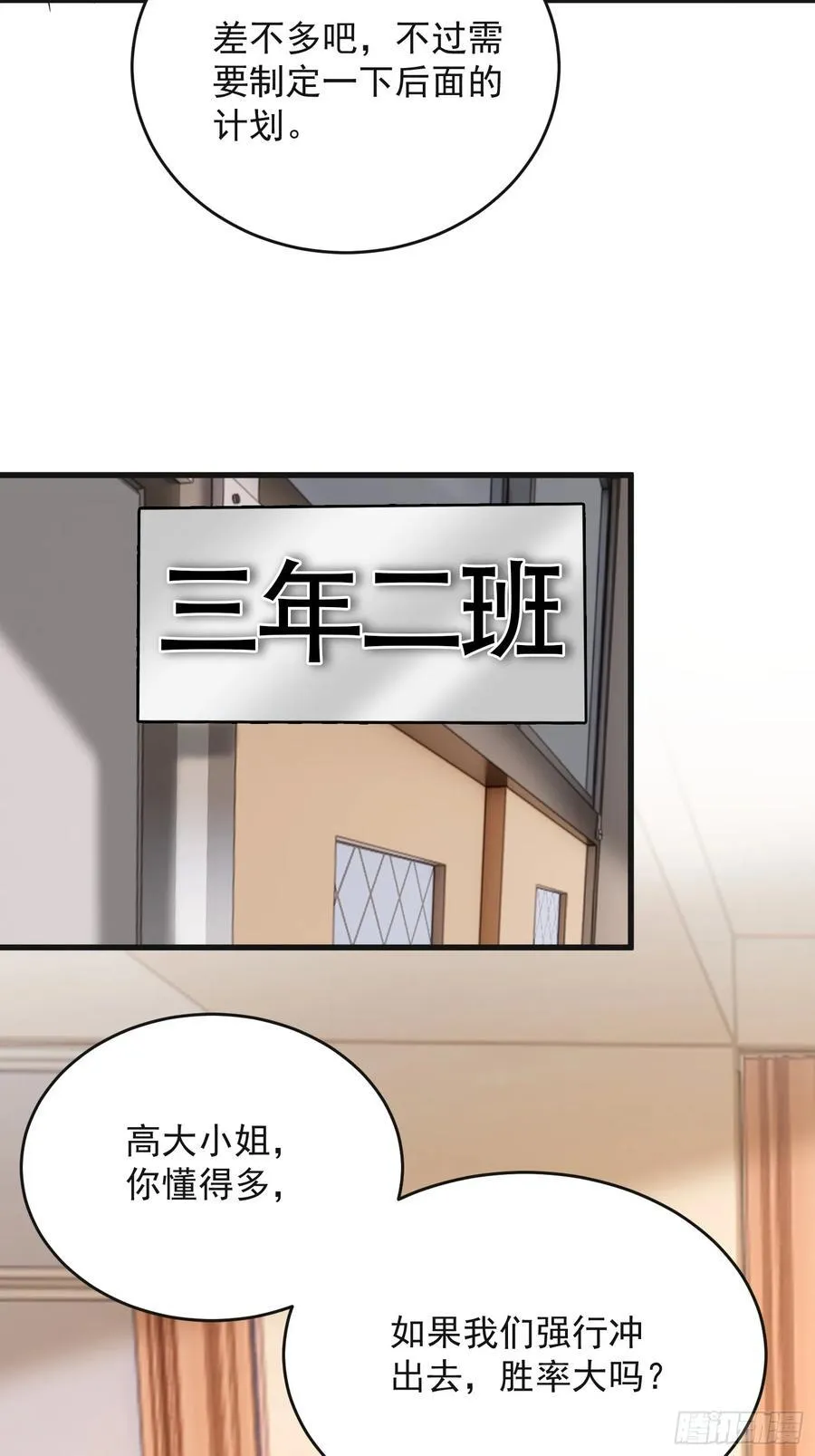 31话 三成机会活命21