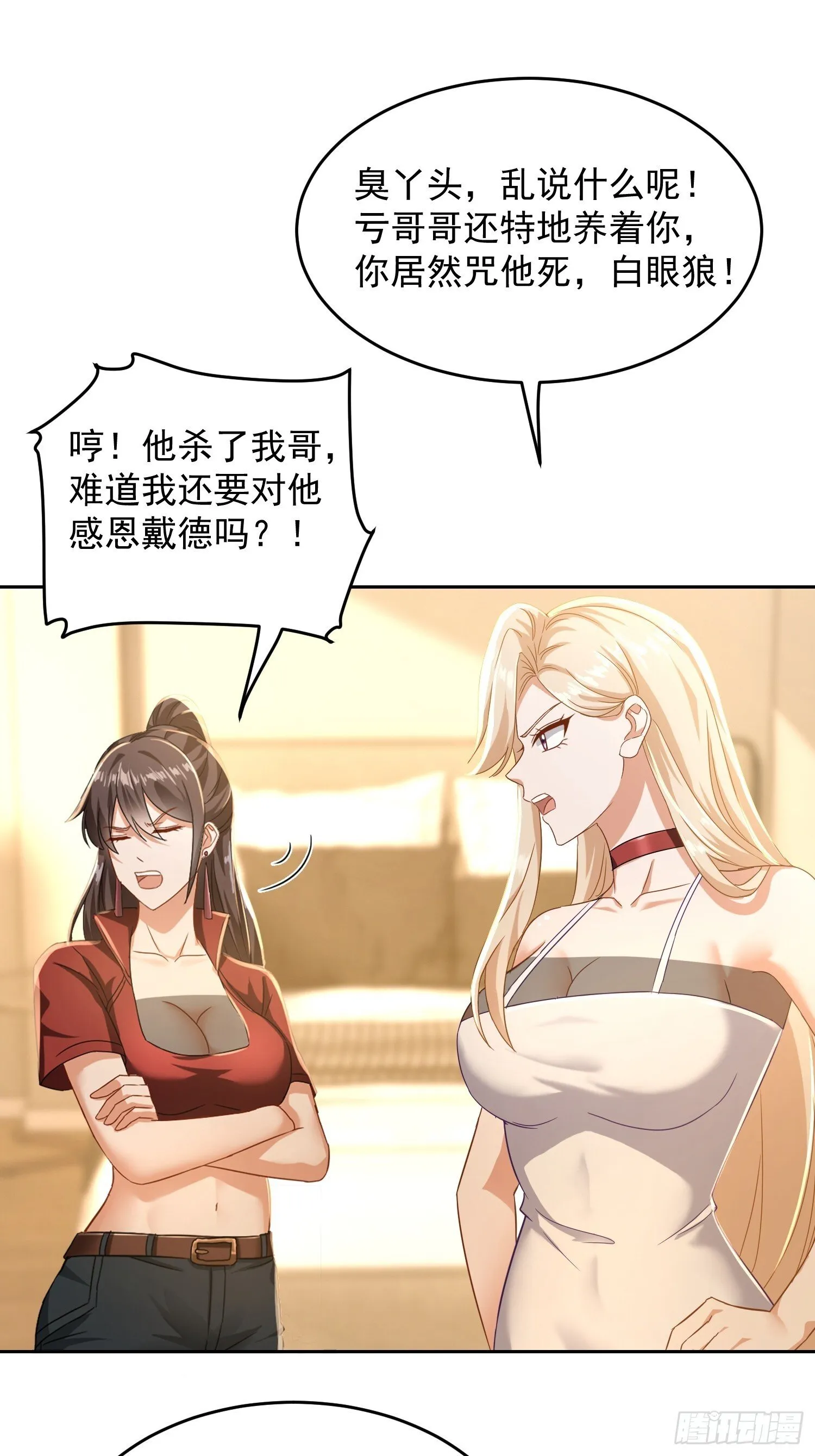 22话 人家什么都愿意~18