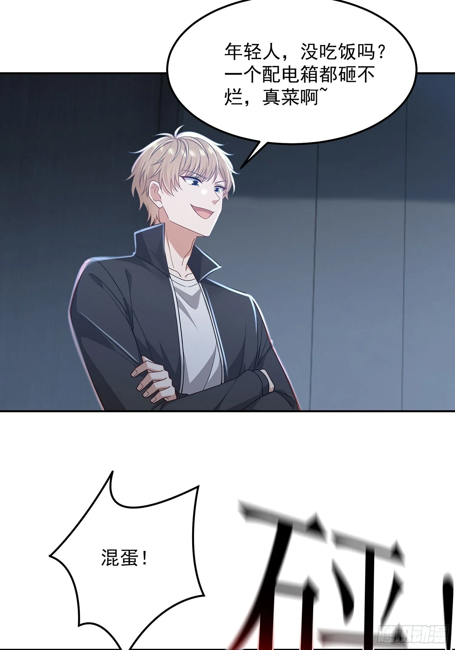 11话 空虚公子4