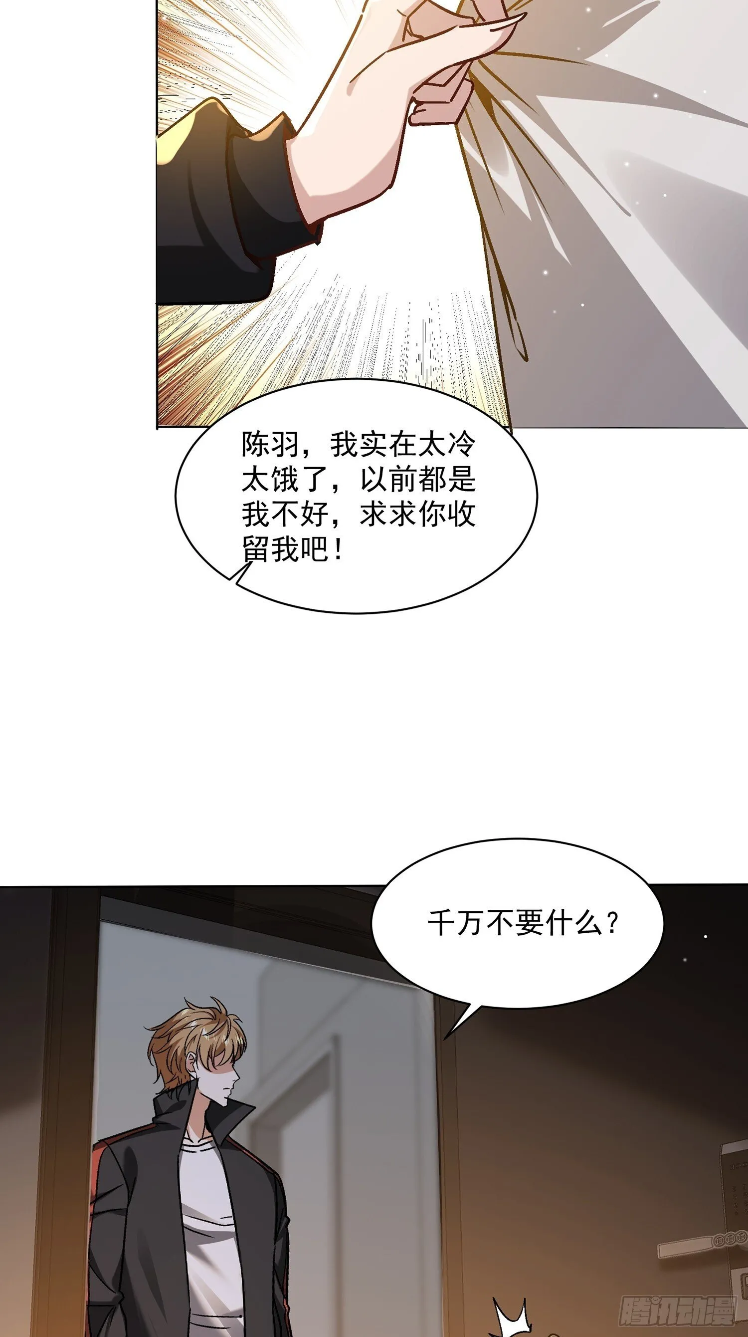 08话 我嫌脏5