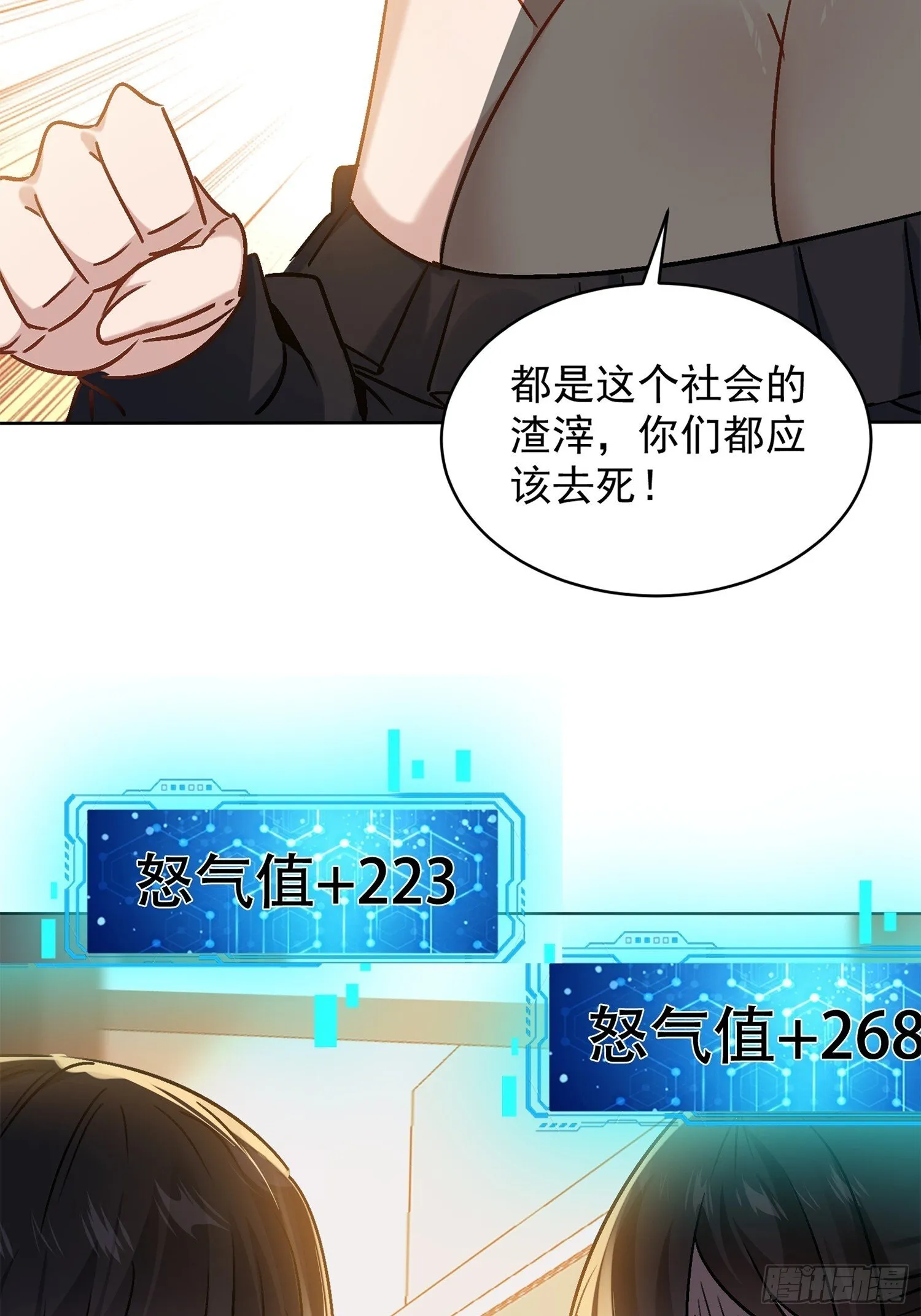 08话 我嫌脏19