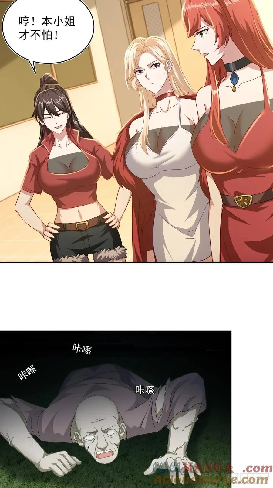 34话 敢蛐蛐本小姐12