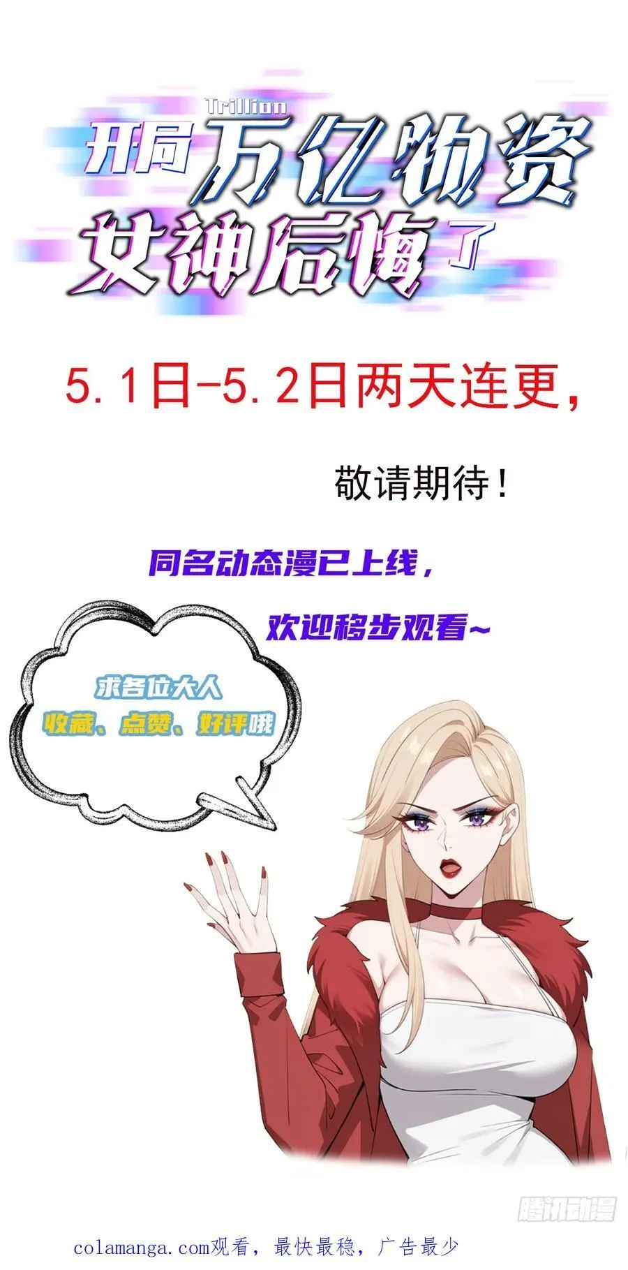 31话 三成机会活命29