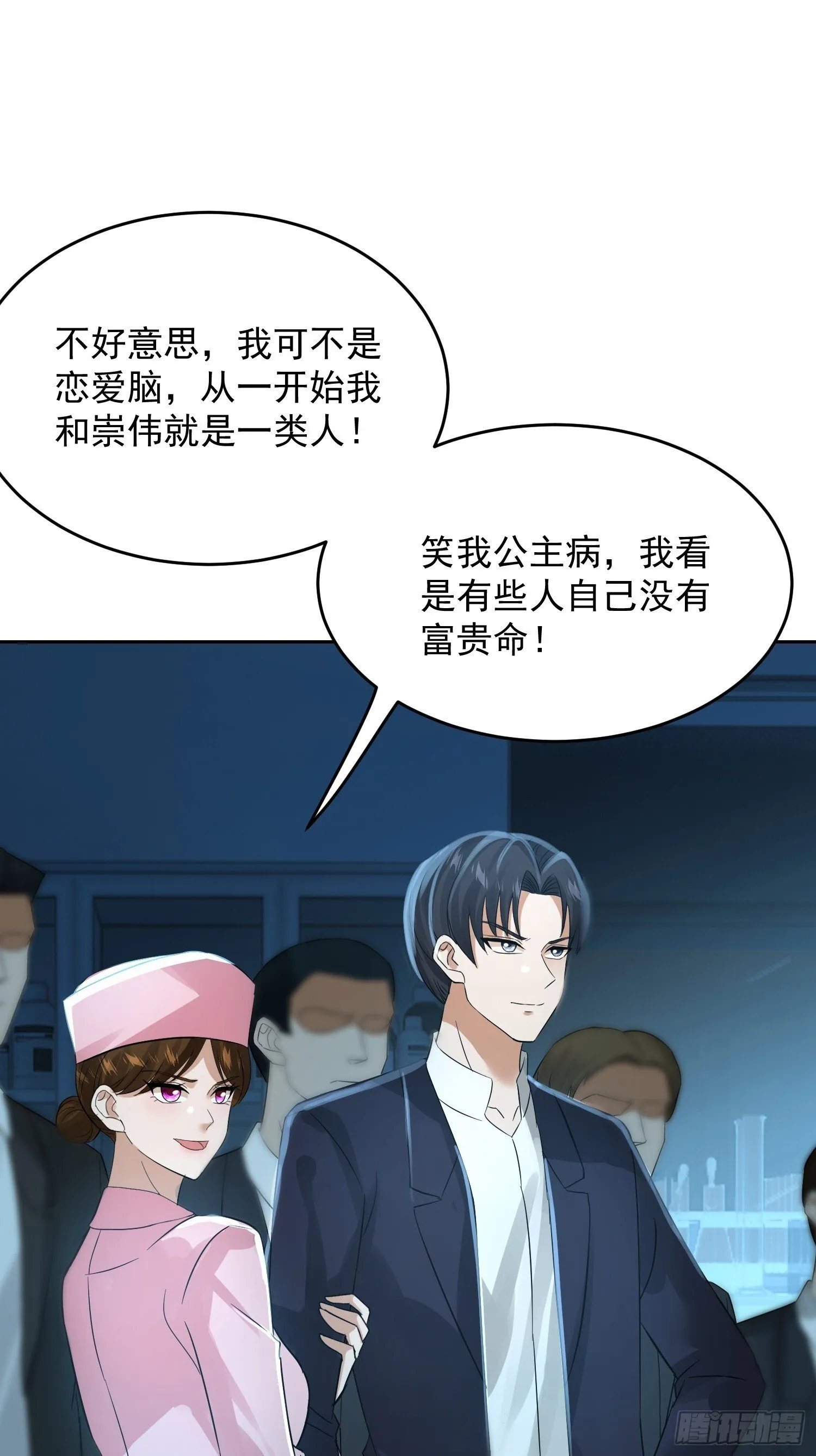 21话 你相信光吗5