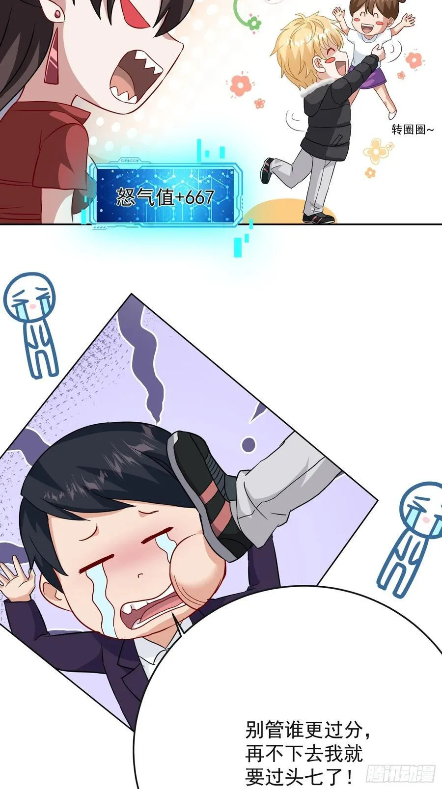 29话 给丧尸扫盲23